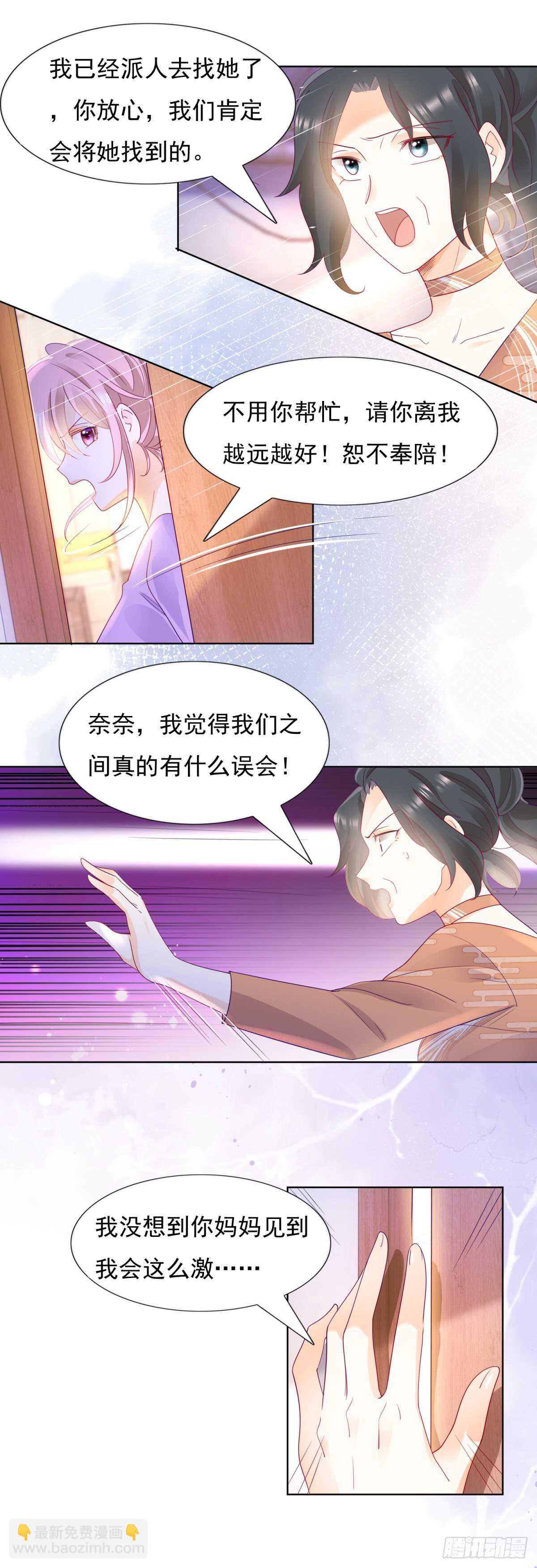 《推倒总裁的一千种姿势（推到他）》我和嫂子什么也没有干 第18页