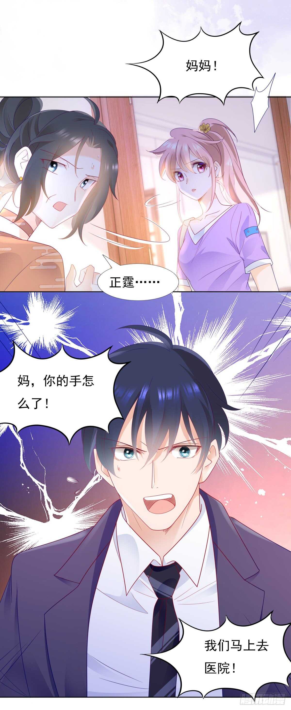 《推倒总裁的一千种姿势（推到他）》我和嫂子什么也没有干 第20页