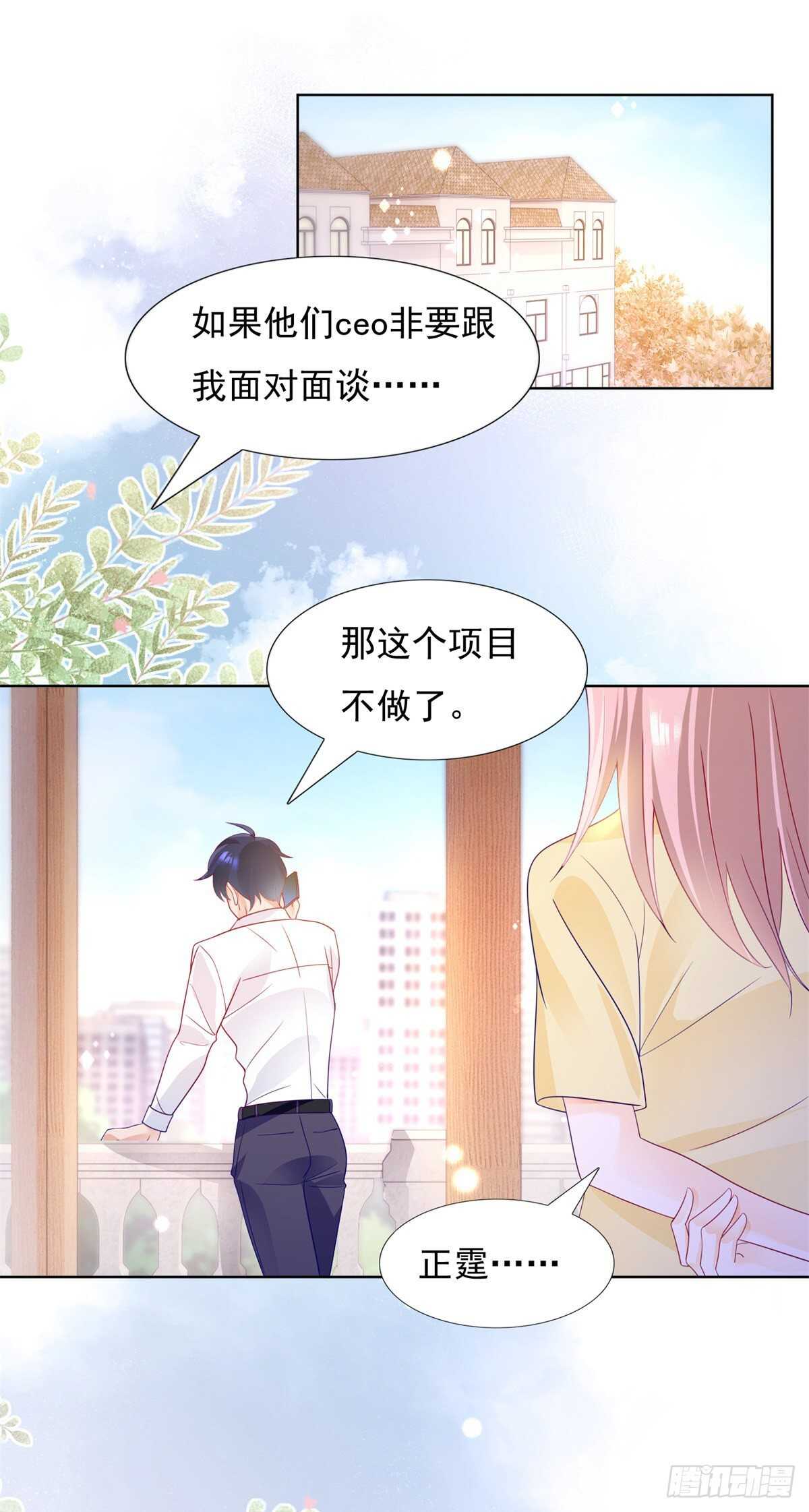 《推倒总裁的一千种姿势（推到他）》我和嫂子什么也没有干 第2页