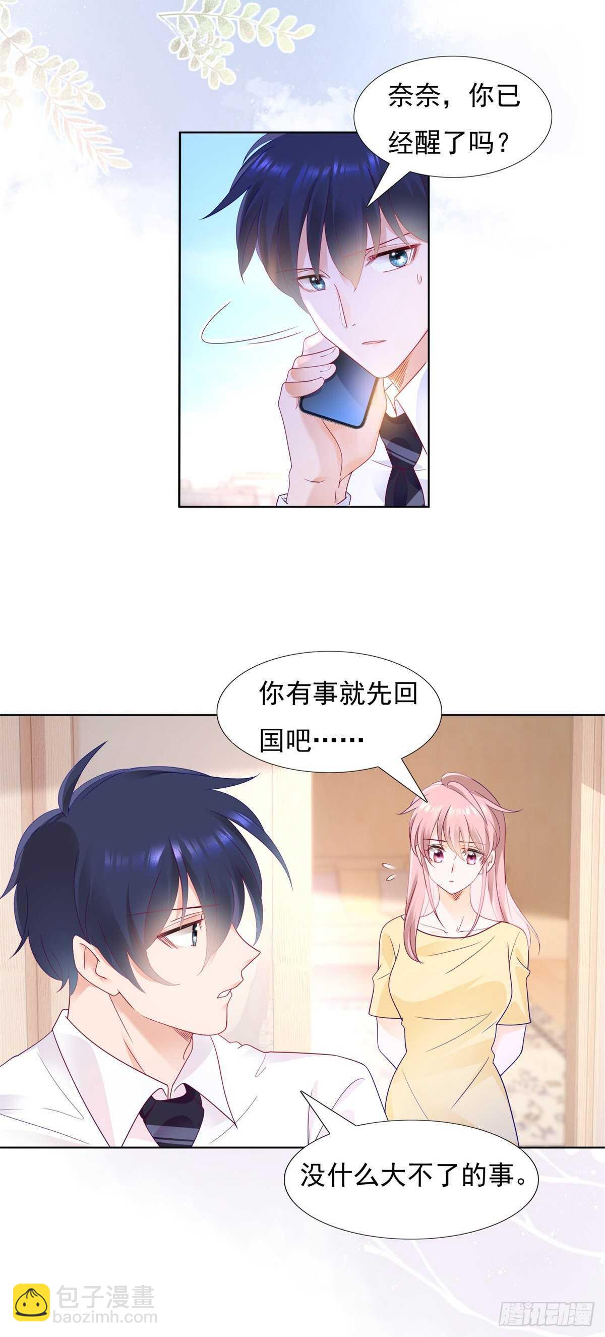 《推倒总裁的一千种姿势（推到他）》我和嫂子什么也没有干 第3页