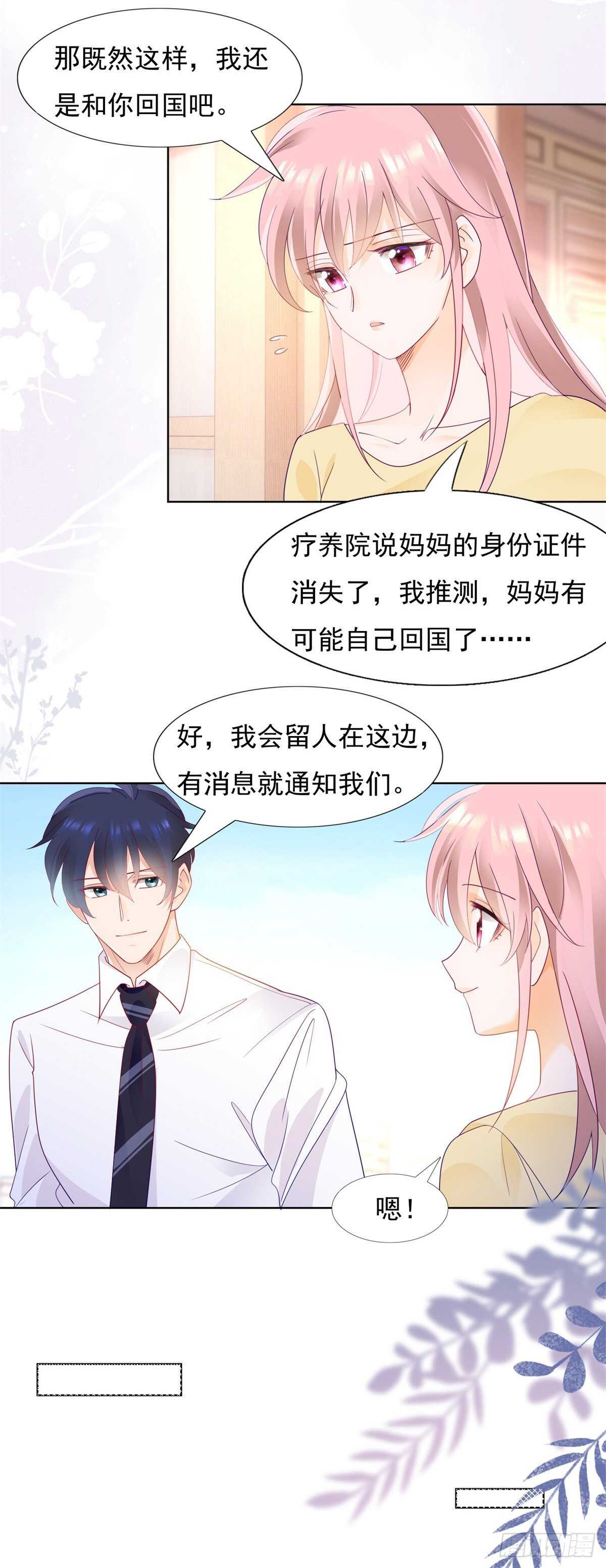 《推倒总裁的一千种姿势（推到他）》我和嫂子什么也没有干 第4页