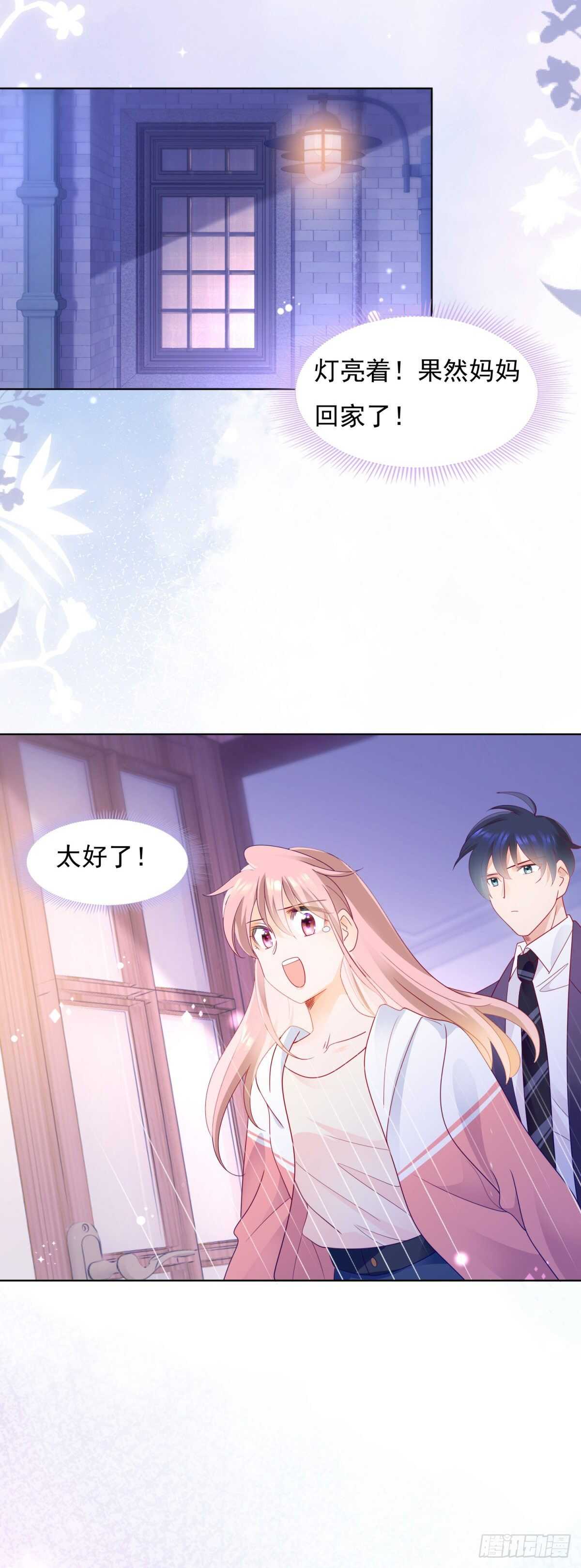 《推倒总裁的一千种姿势（推到他）》我和嫂子什么也没有干 第6页