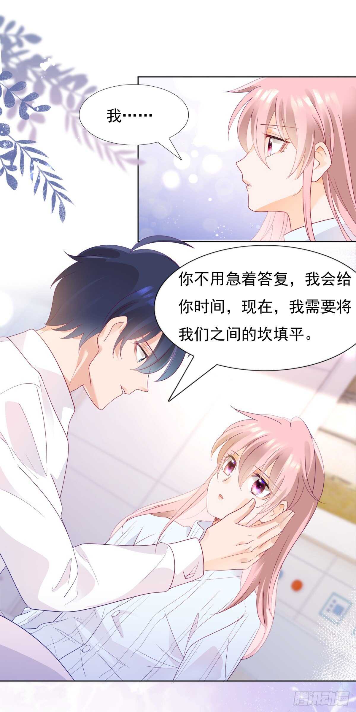 《推倒总裁的一千种姿势（推到他）》寻求真相 第11页