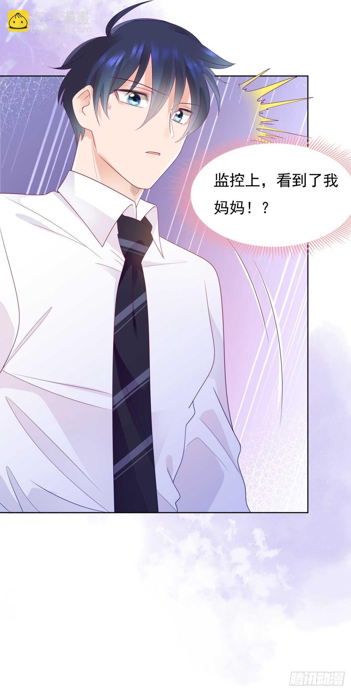 《推倒总裁的一千种姿势（推到他）》寻求真相 第13页