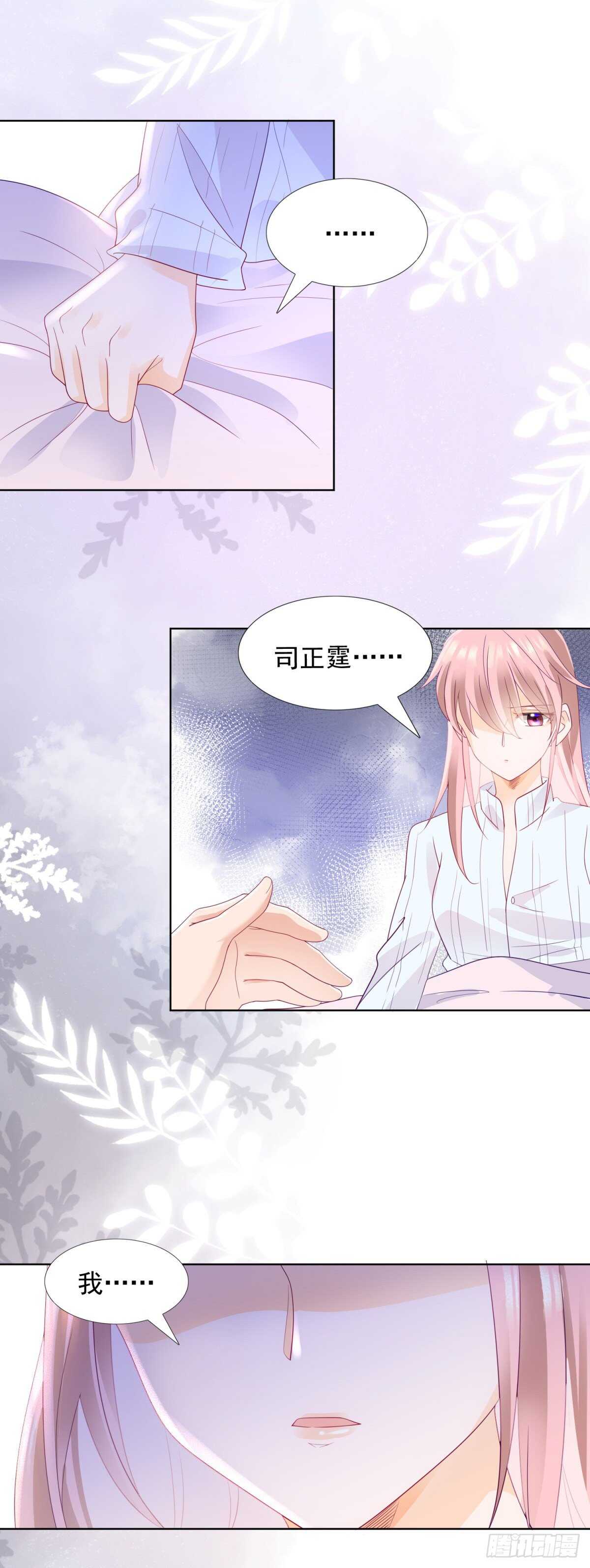 《推倒总裁的一千种姿势（推到他）》寻求真相 第2页