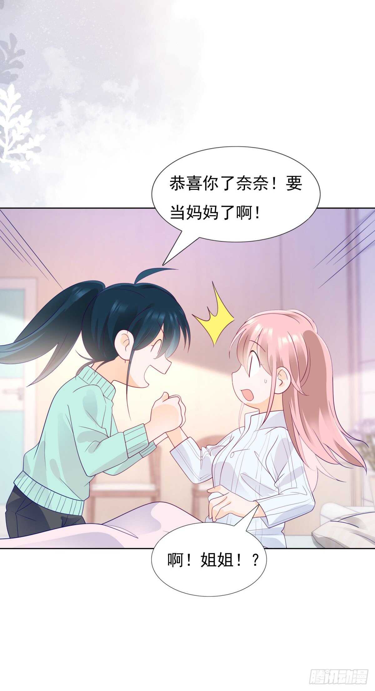 《推倒总裁的一千种姿势（推到他）》寻求真相 第3页