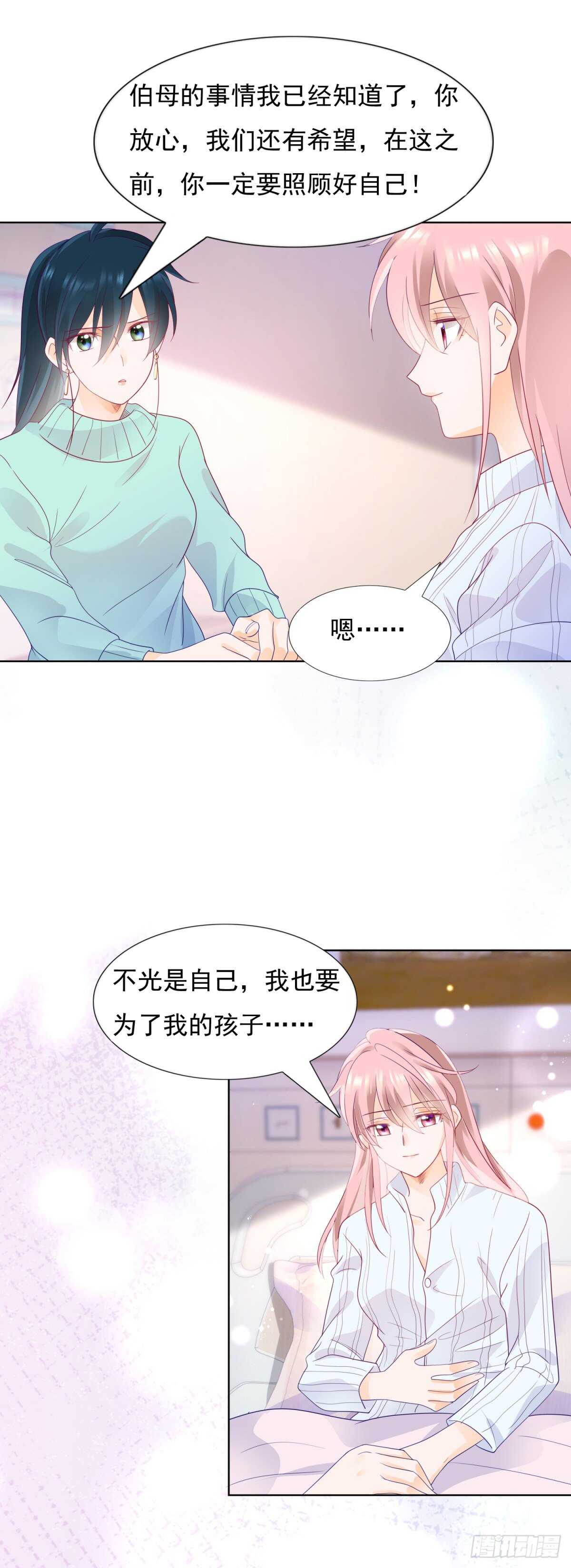 《推倒总裁的一千种姿势（推到他）》寻求真相 第5页
