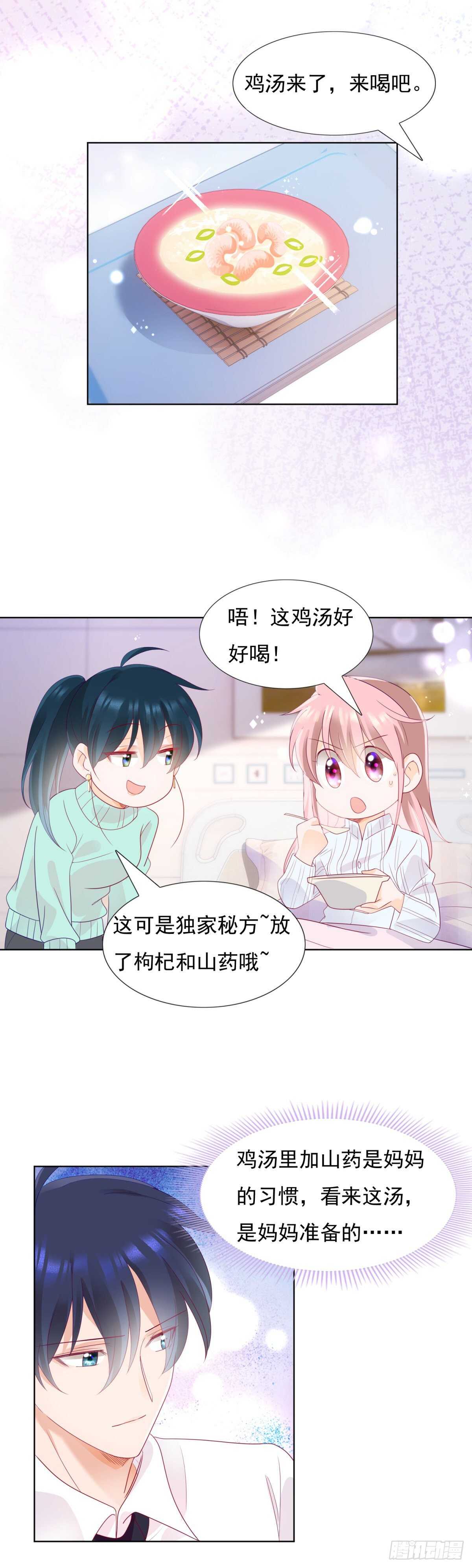《推倒总裁的一千种姿势（推到他）》寻求真相 第6页
