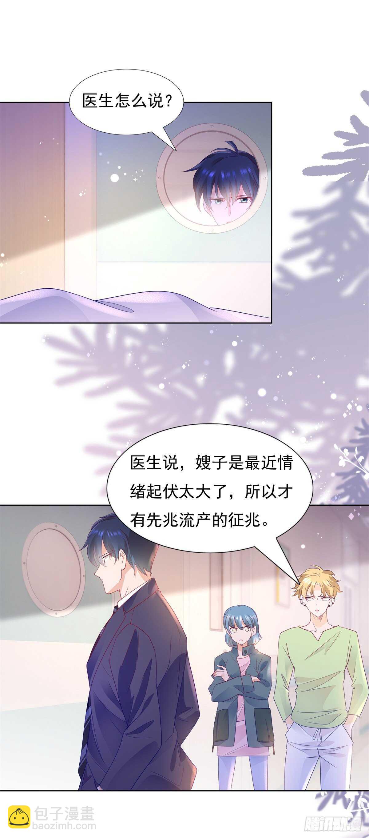《推倒总裁的一千种姿势（推到他）》我可以重新追求你吗 第11页