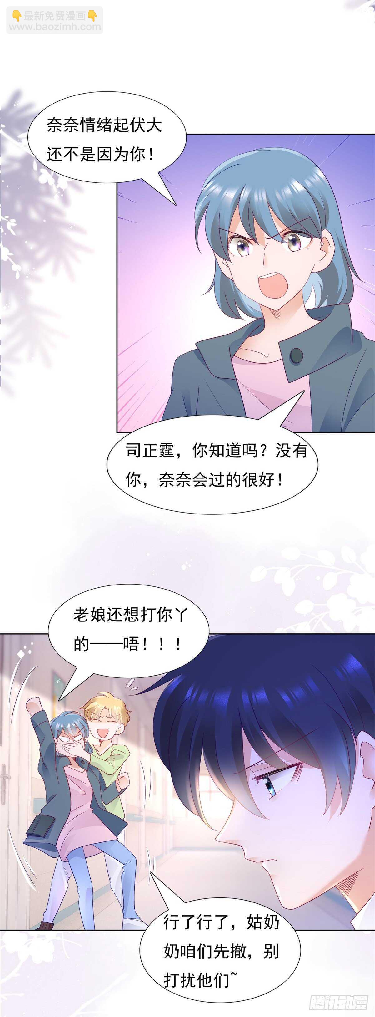《推倒总裁的一千种姿势（推到他）》我可以重新追求你吗 第12页