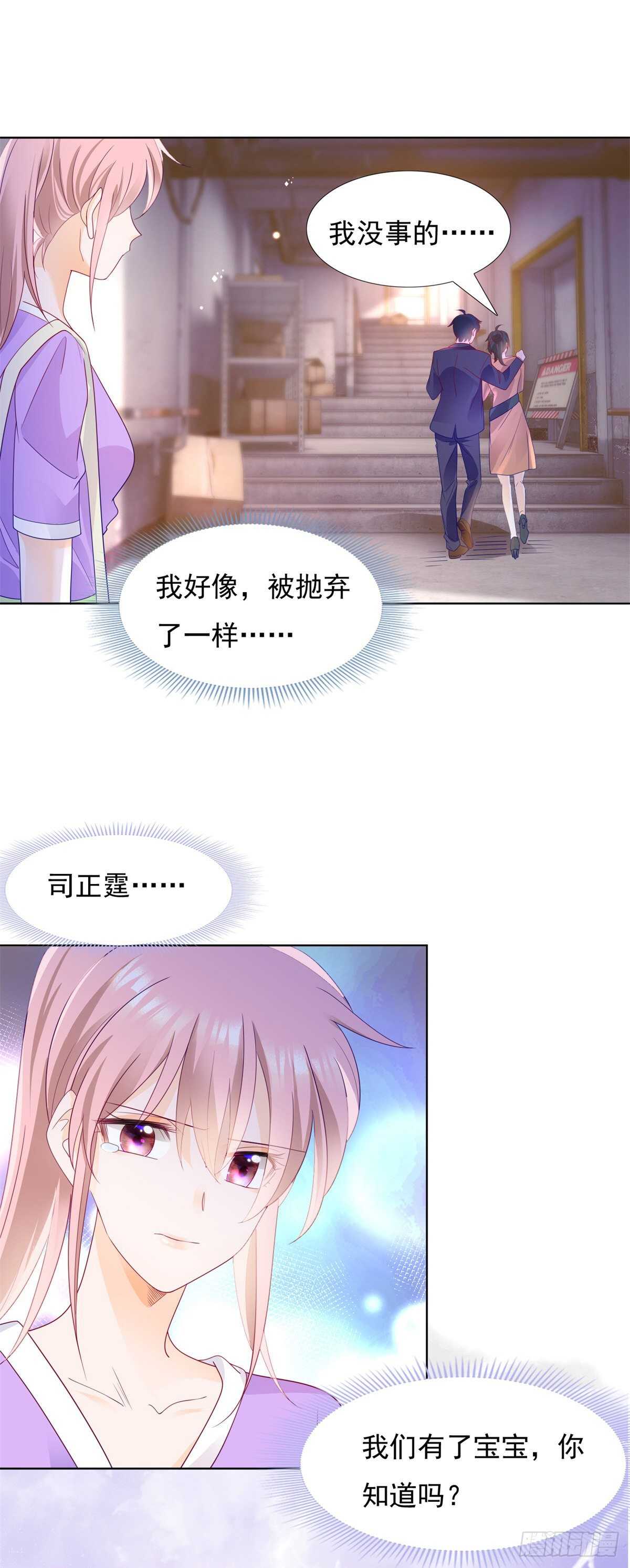 《推倒总裁的一千种姿势（推到他）》我可以重新追求你吗 第2页