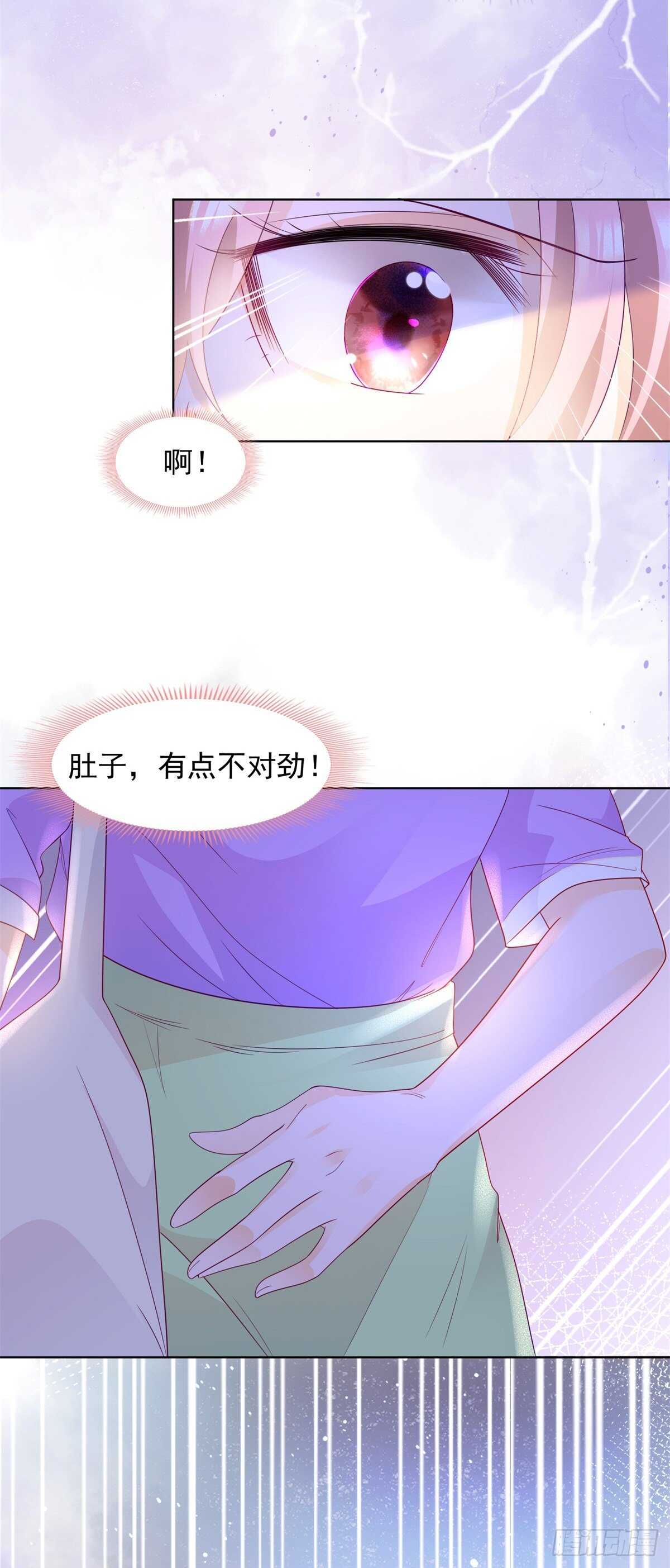 《推倒总裁的一千种姿势（推到他）》我可以重新追求你吗 第3页