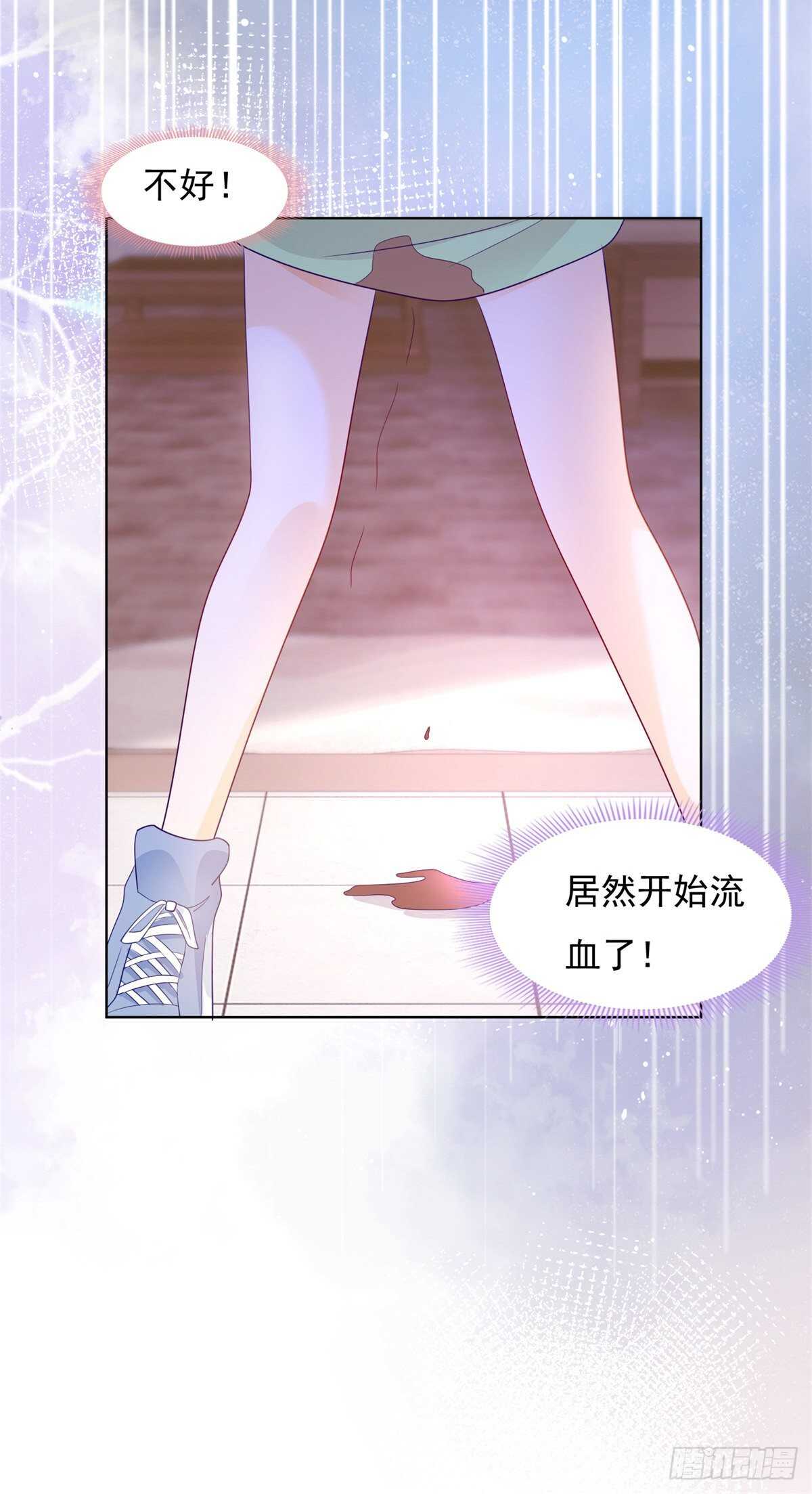 《推倒总裁的一千种姿势（推到他）》我可以重新追求你吗 第4页