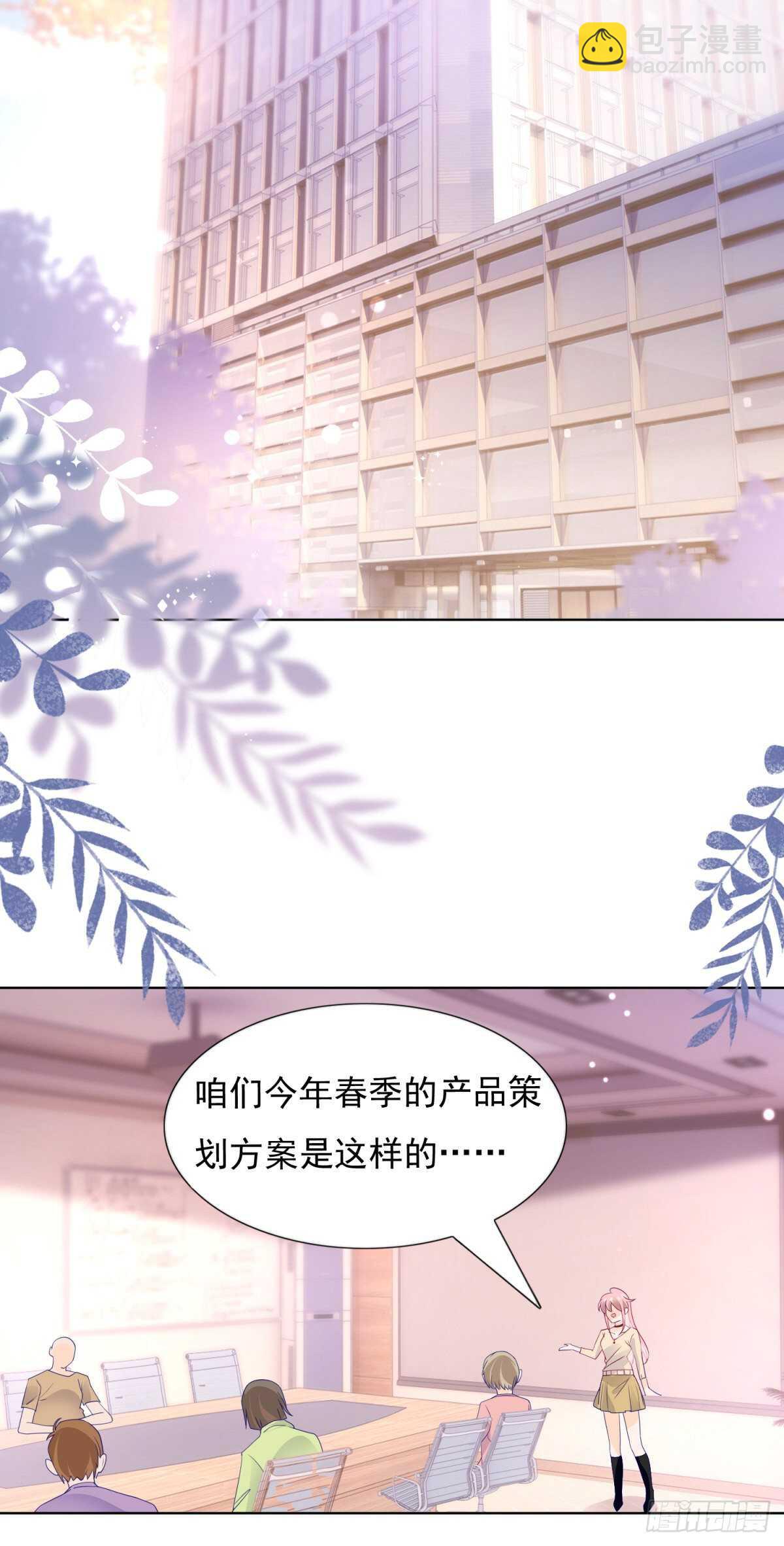 《推倒总裁的一千种姿势（推到他）》是想坐我的位置么 第14页
