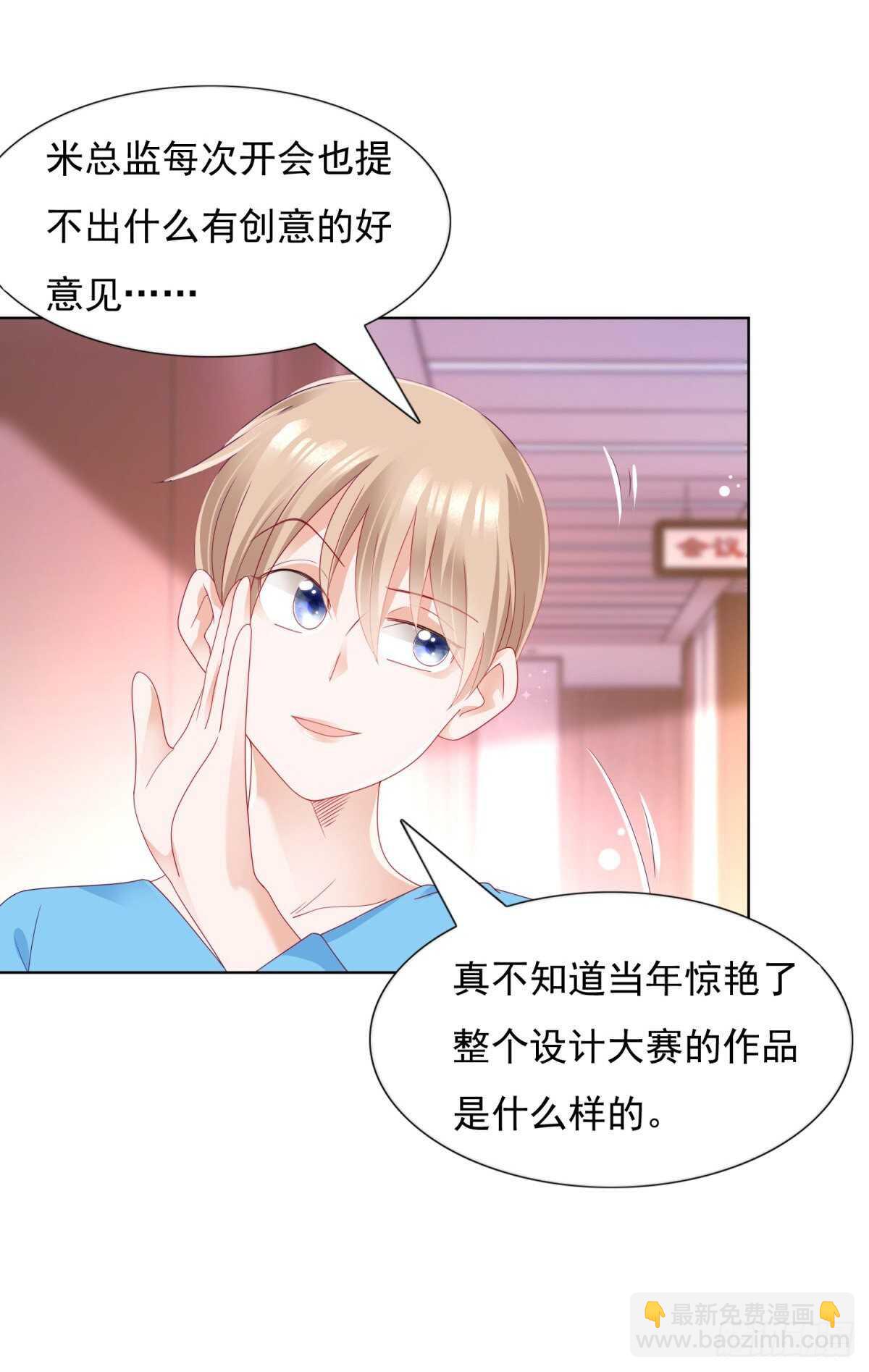 《推倒总裁的一千种姿势（推到他）》是想坐我的位置么 第16页