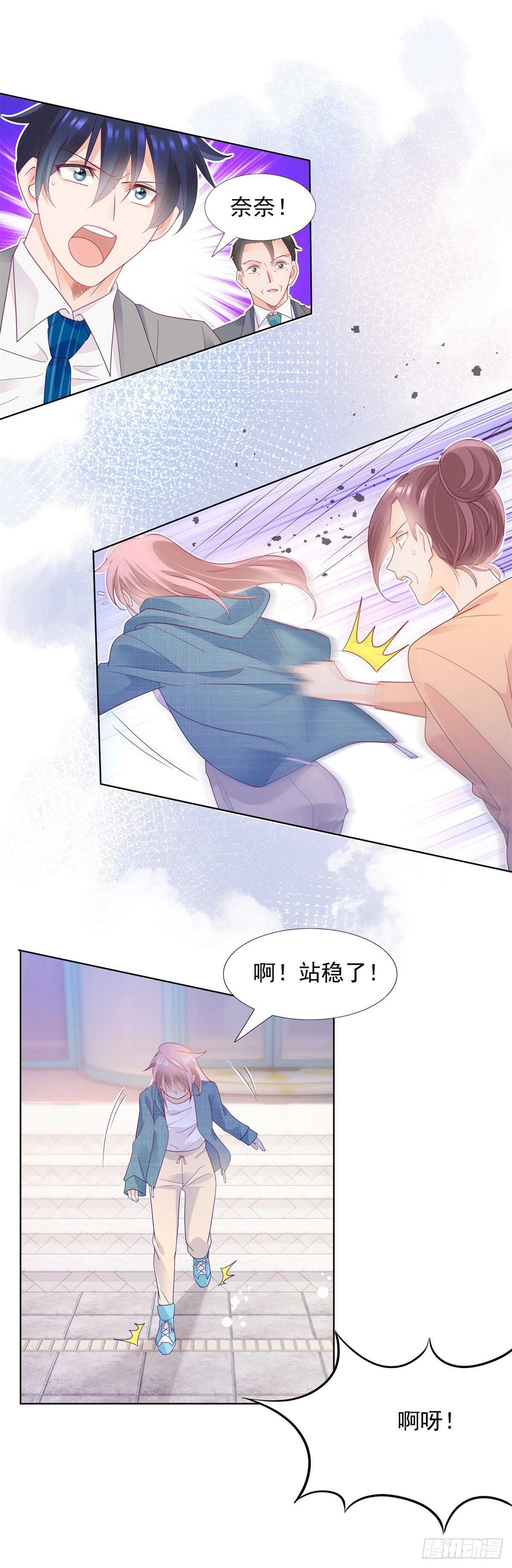 《推倒总裁的一千种姿势（推到他）》是想坐我的位置么 第2页