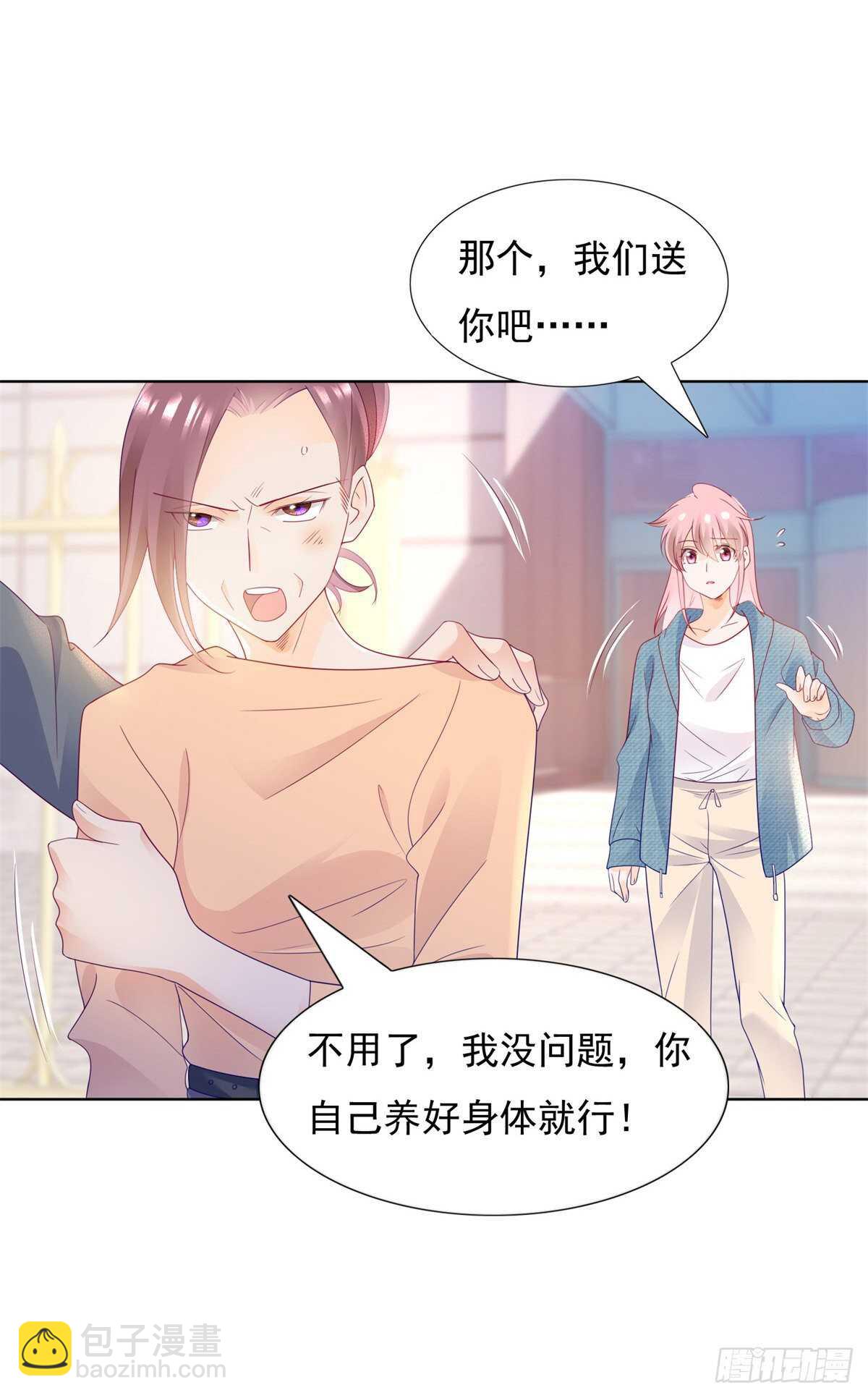 《推倒总裁的一千种姿势（推到他）》是想坐我的位置么 第4页