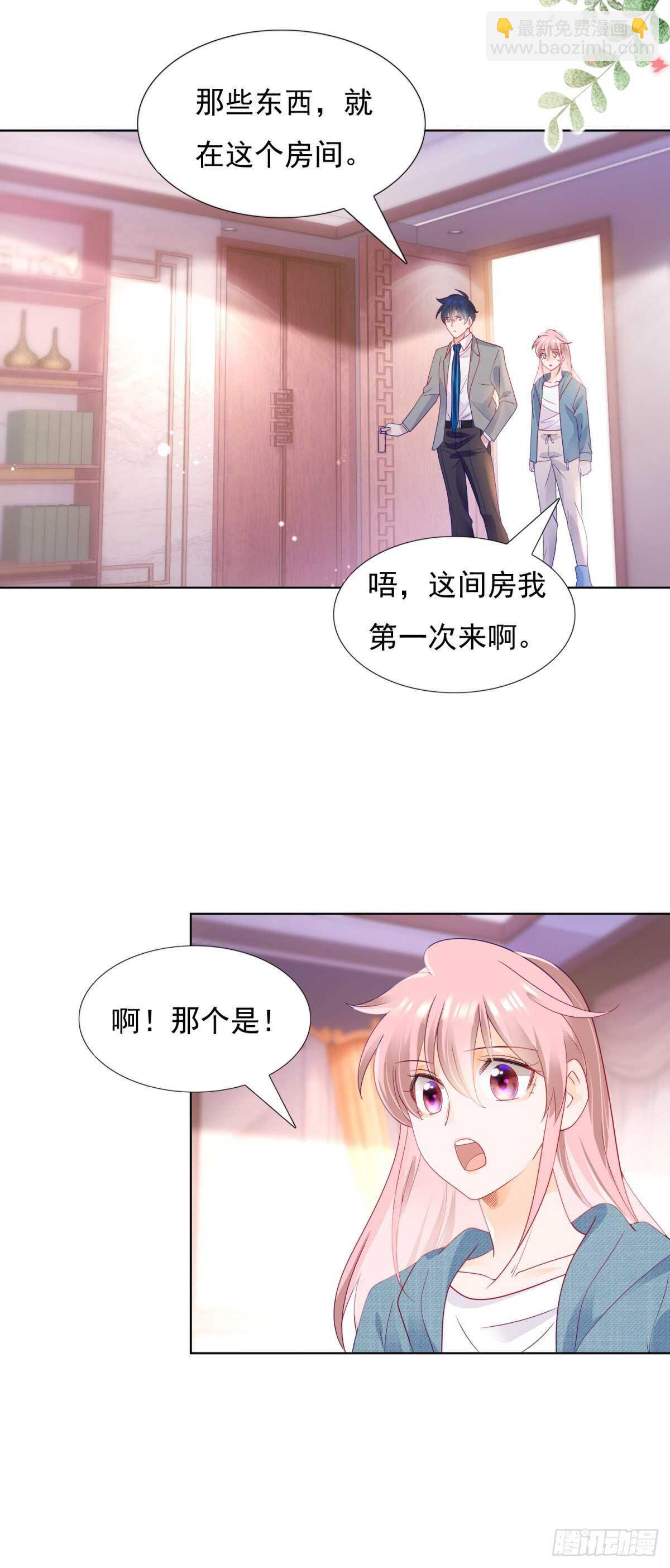 《推倒总裁的一千种姿势（推到他）》是想坐我的位置么 第7页