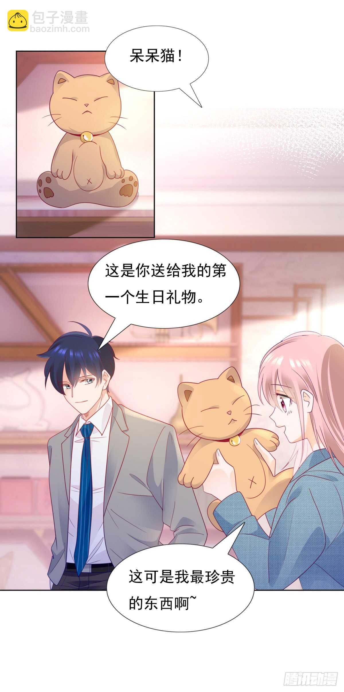 《推倒总裁的一千种姿势（推到他）》是想坐我的位置么 第8页
