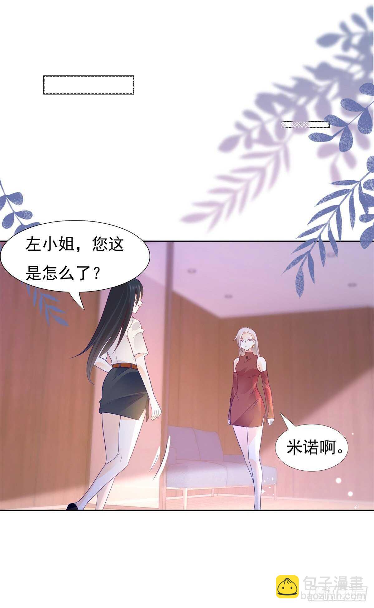 《推倒总裁的一千种姿势（推到他）》谢谢你利用我 第13页