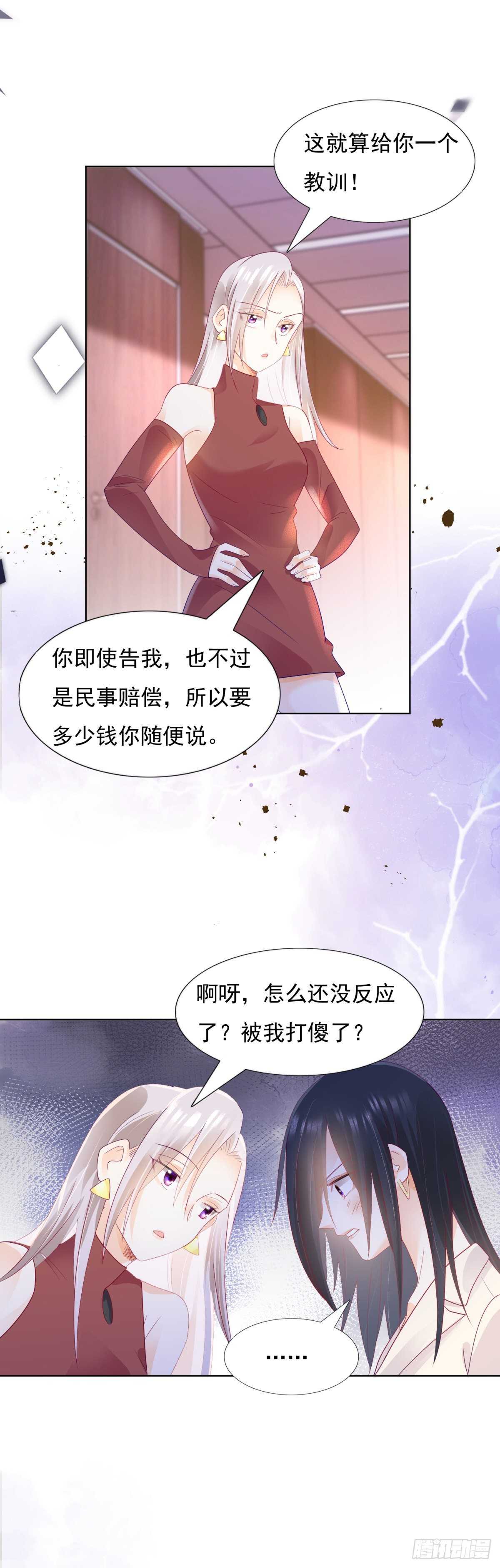 《推倒总裁的一千种姿势（推到他）》谢谢你利用我 第18页