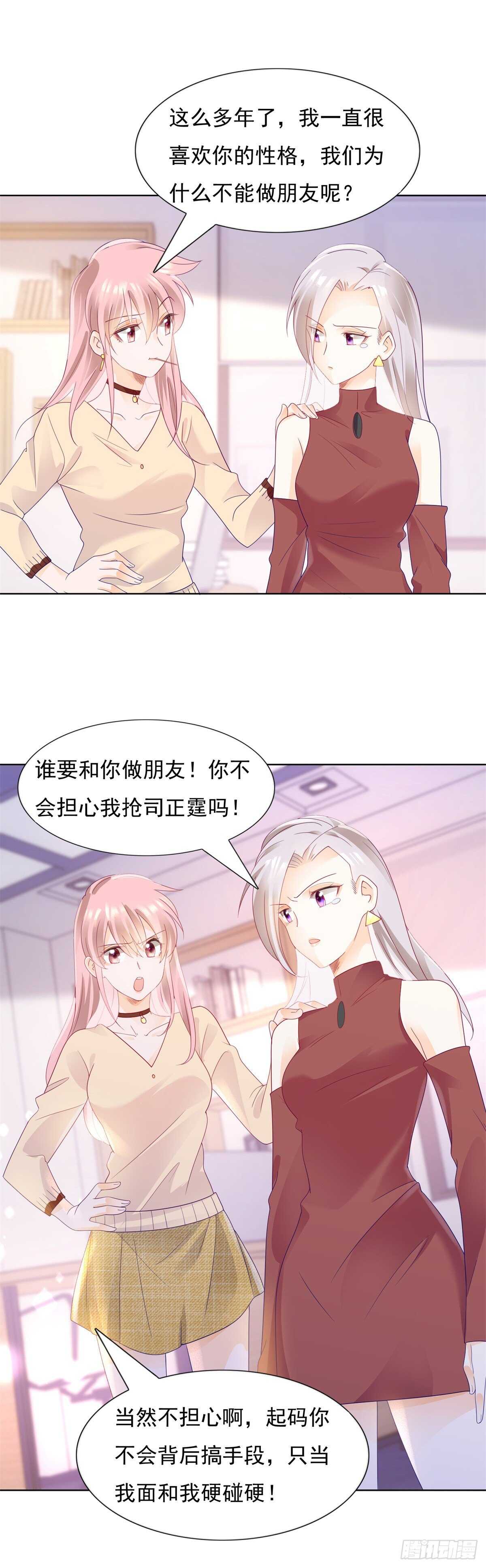 《推倒总裁的一千种姿势（推到他）》谢谢你利用我 第8页