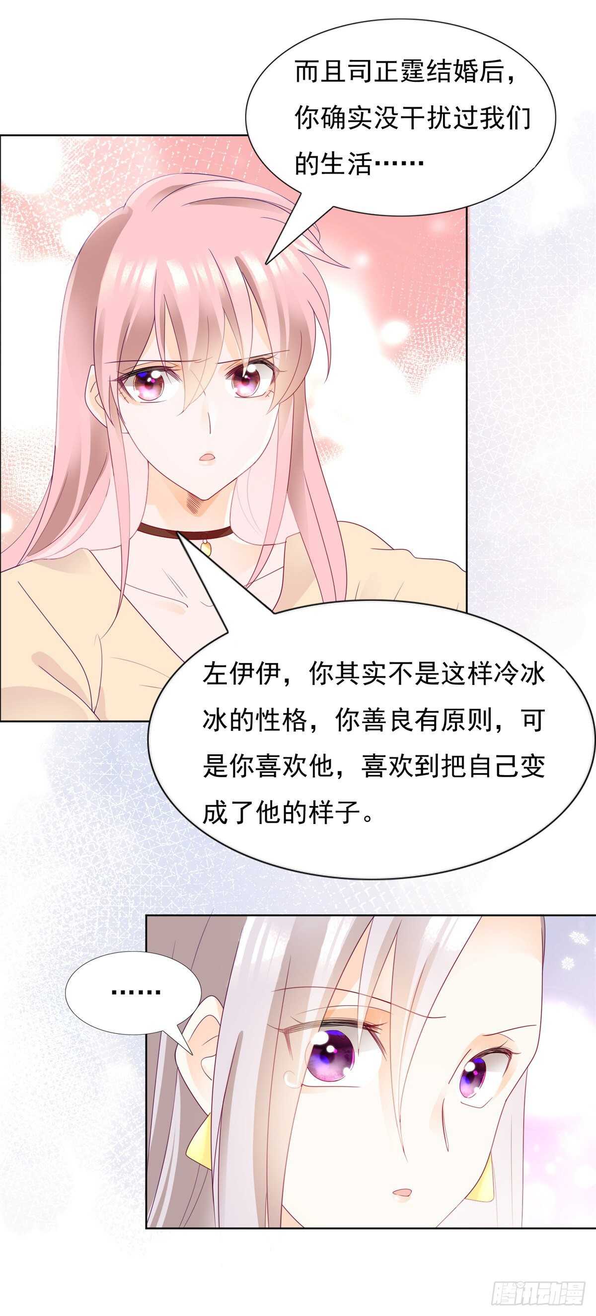 《推倒总裁的一千种姿势（推到他）》谢谢你利用我 第9页