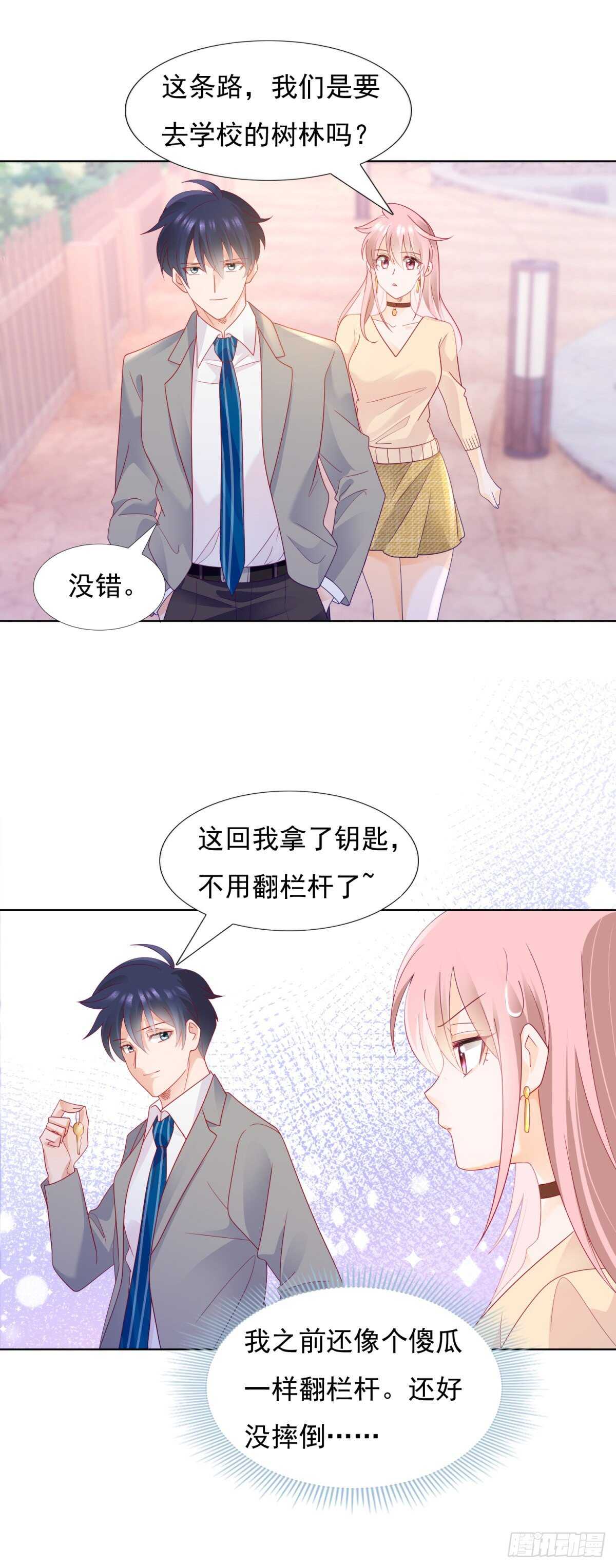 《推倒总裁的一千种姿势（推到他）》会永远在一起吗 第11页