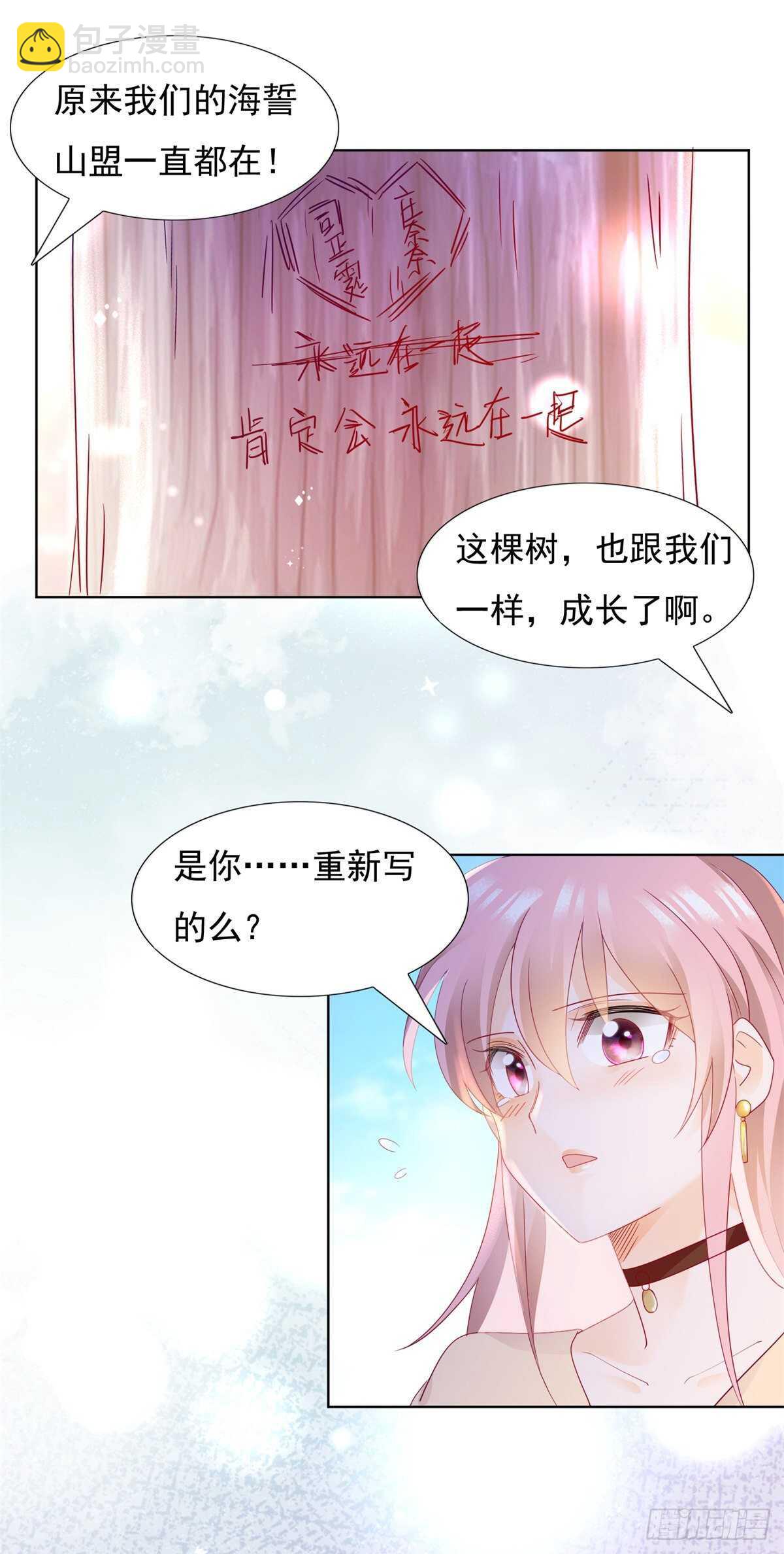 《推倒总裁的一千种姿势（推到他）》会永远在一起吗 第14页