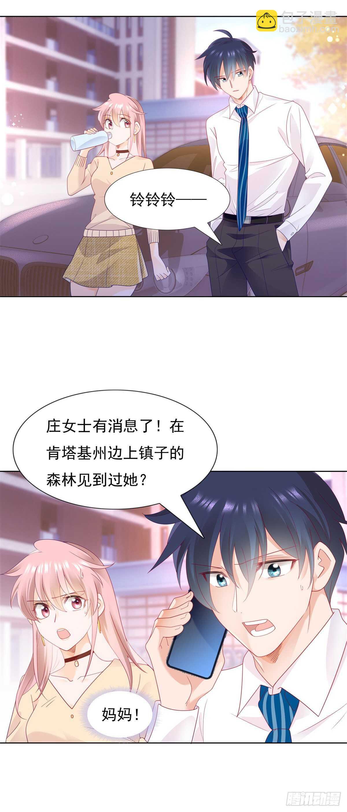 《推倒总裁的一千种姿势（推到他）》会永远在一起吗 第16页