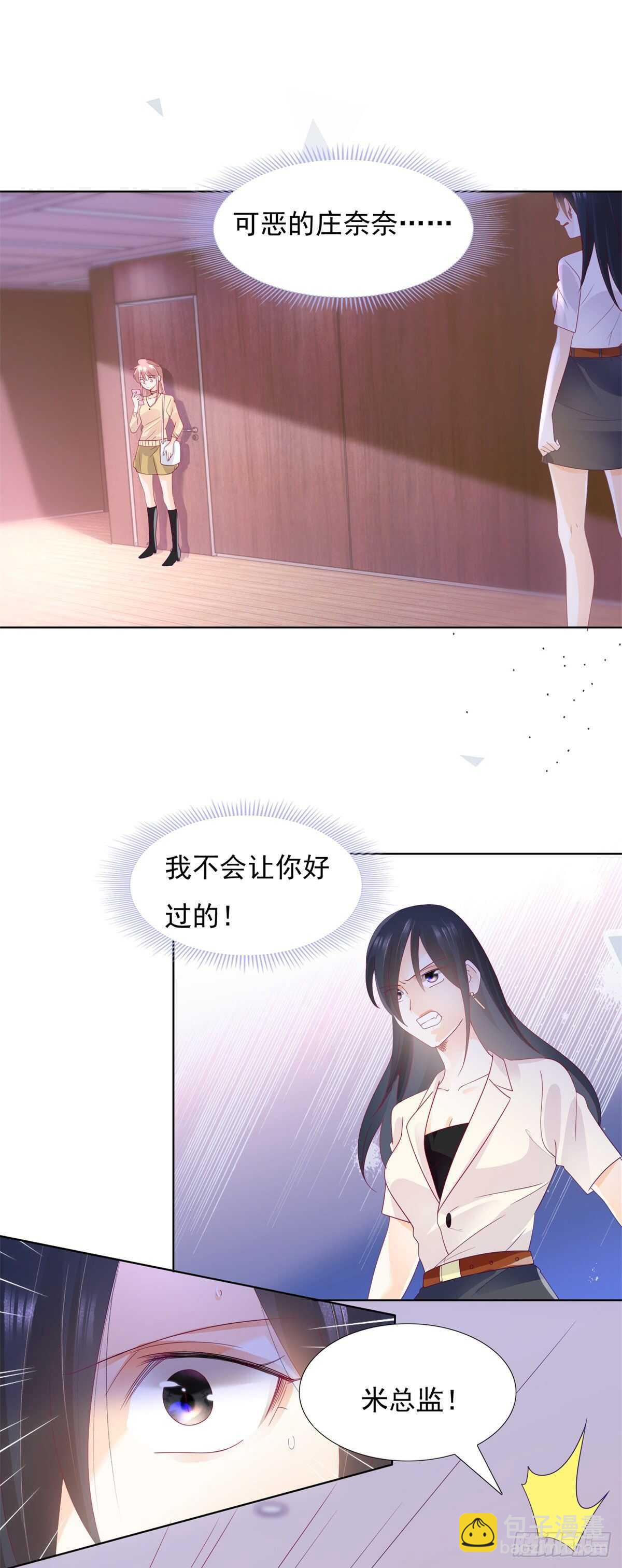 《推倒总裁的一千种姿势（推到他）》会永远在一起吗 第2页