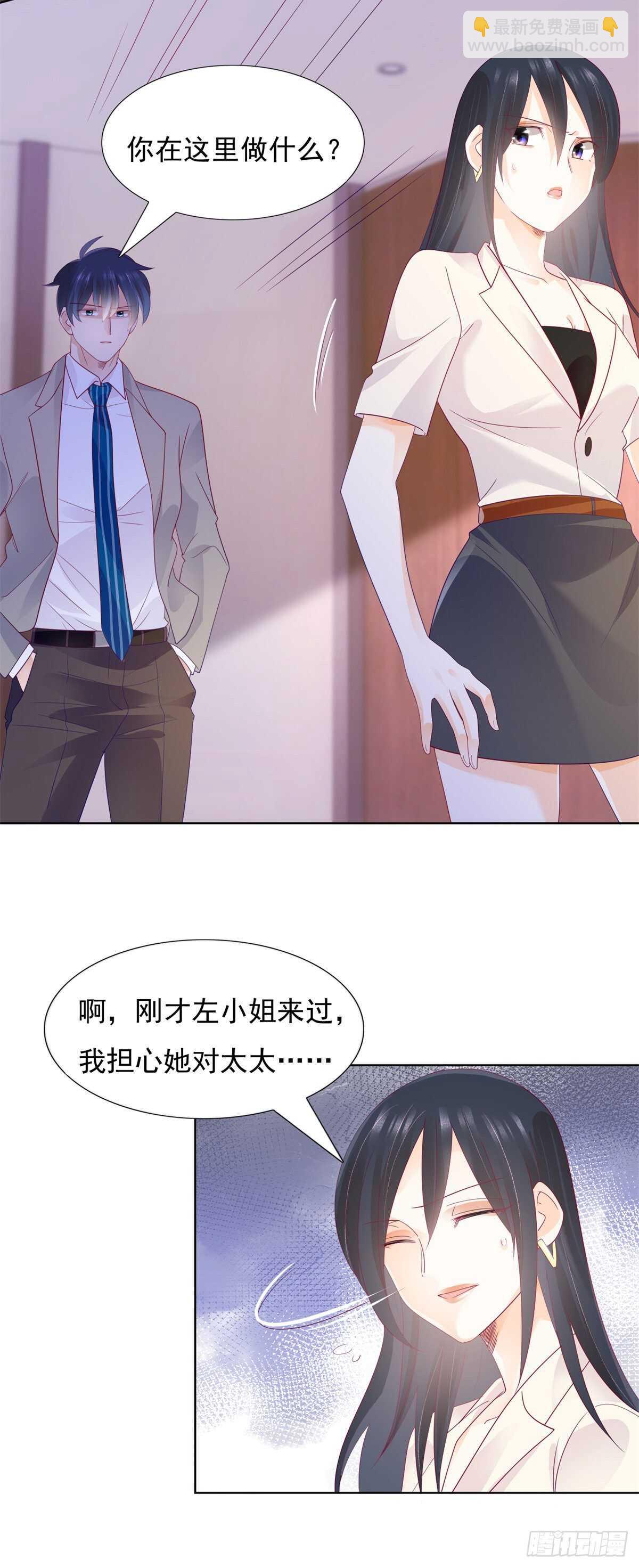 《推倒总裁的一千种姿势（推到他）》会永远在一起吗 第3页
