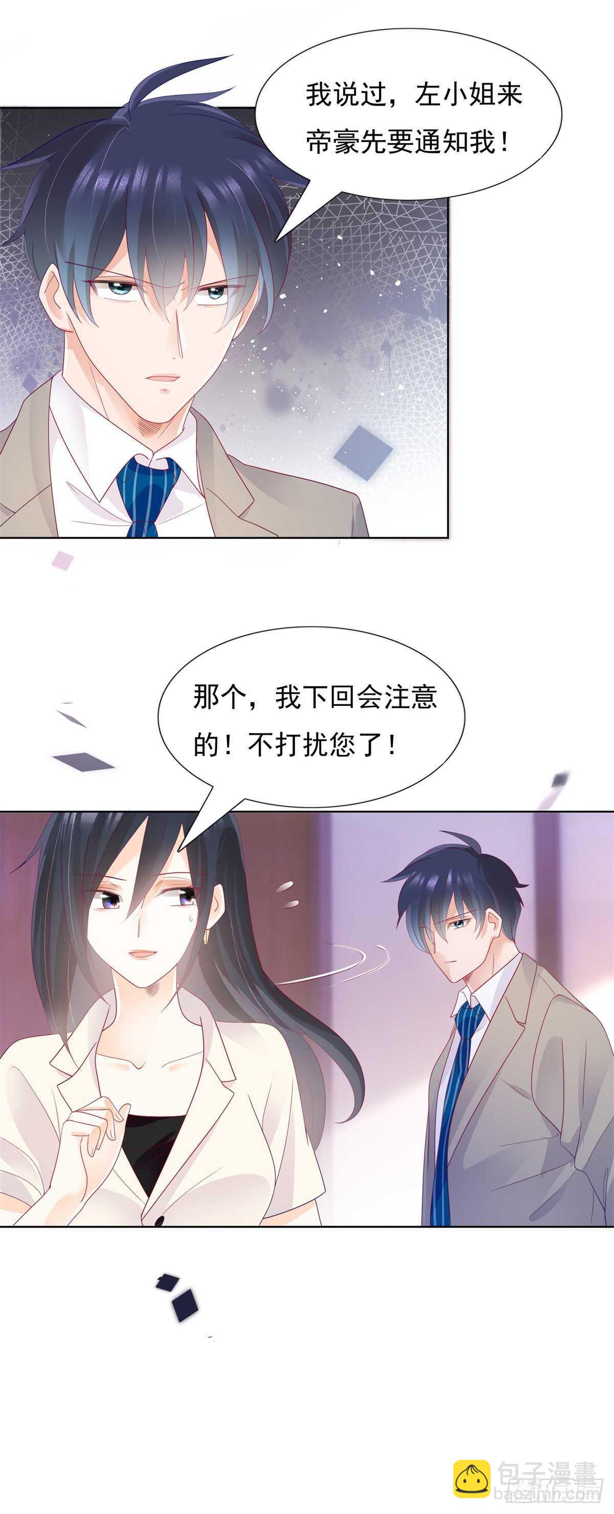 《推倒总裁的一千种姿势（推到他）》会永远在一起吗 第4页