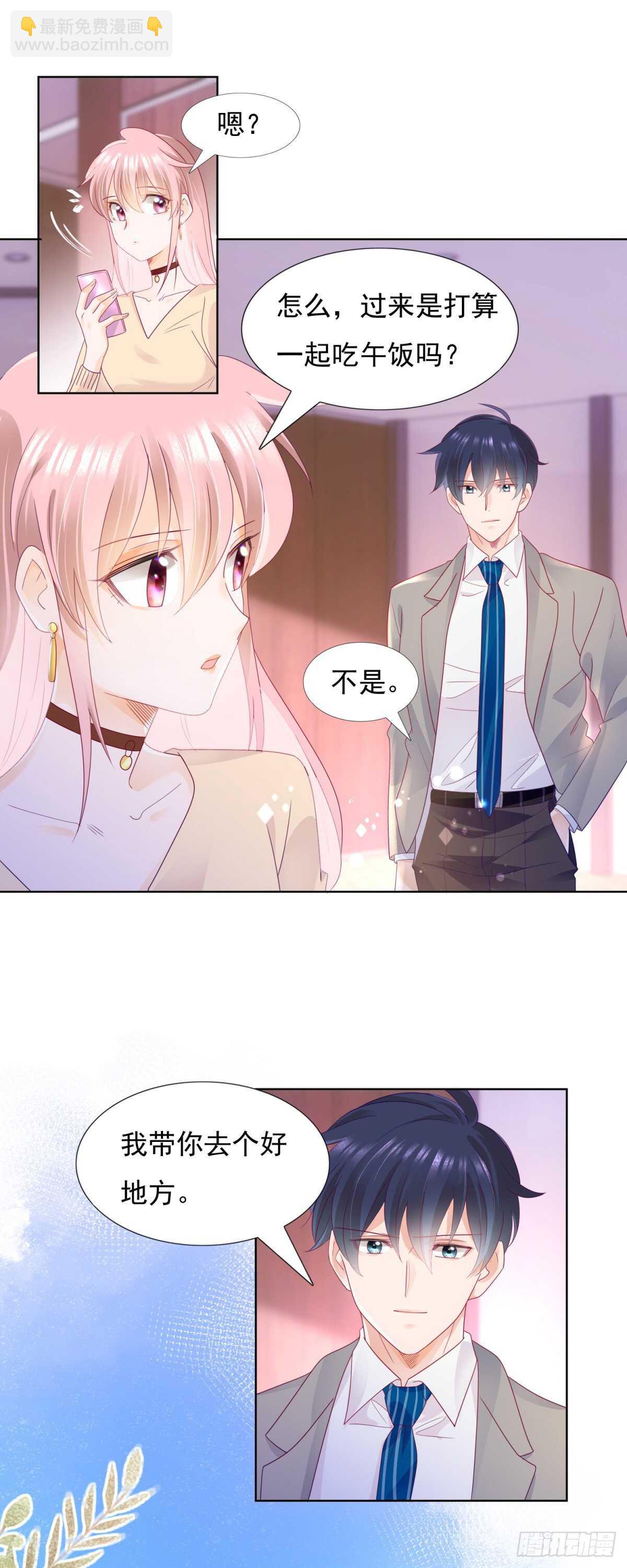 《推倒总裁的一千种姿势（推到他）》会永远在一起吗 第5页