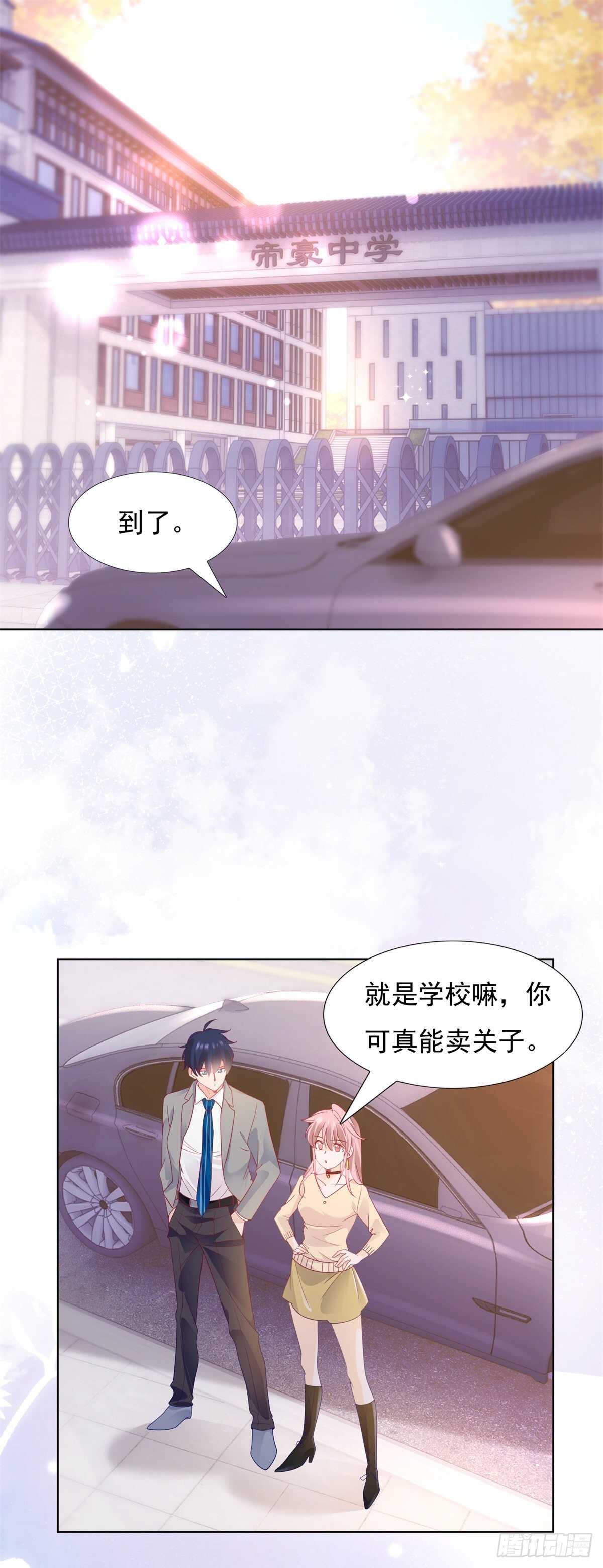 《推倒总裁的一千种姿势（推到他）》会永远在一起吗 第8页
