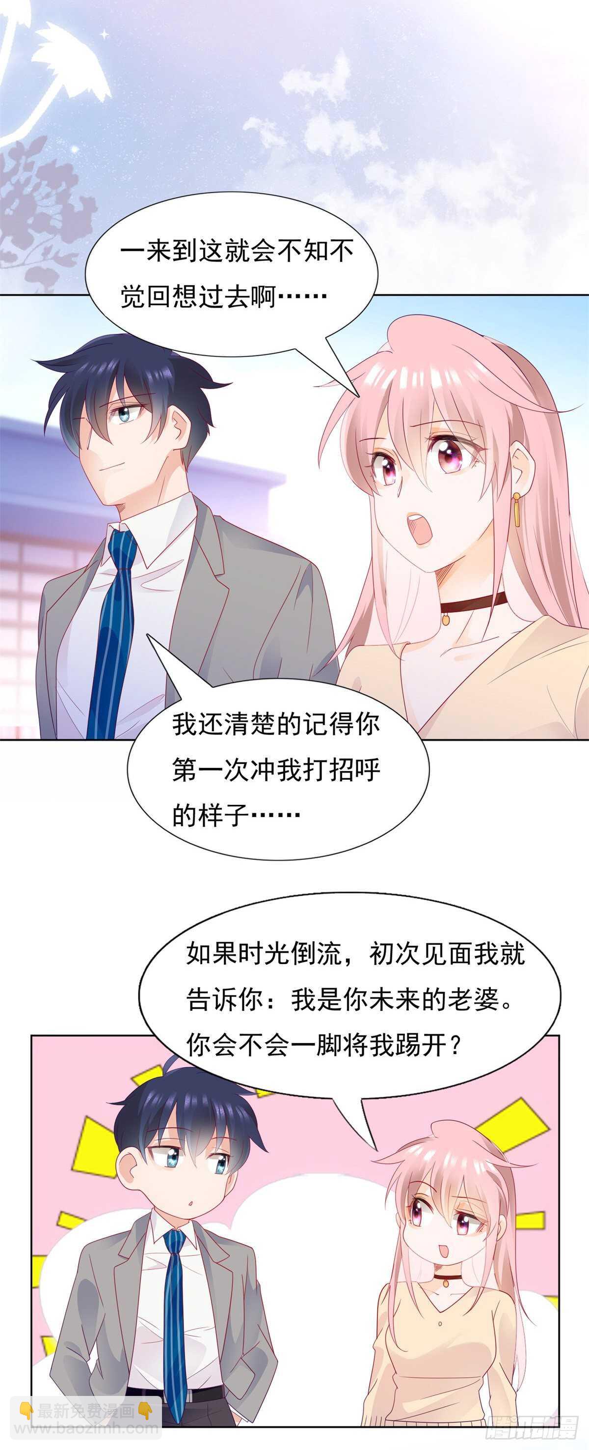 《推倒总裁的一千种姿势（推到他）》会永远在一起吗 第9页