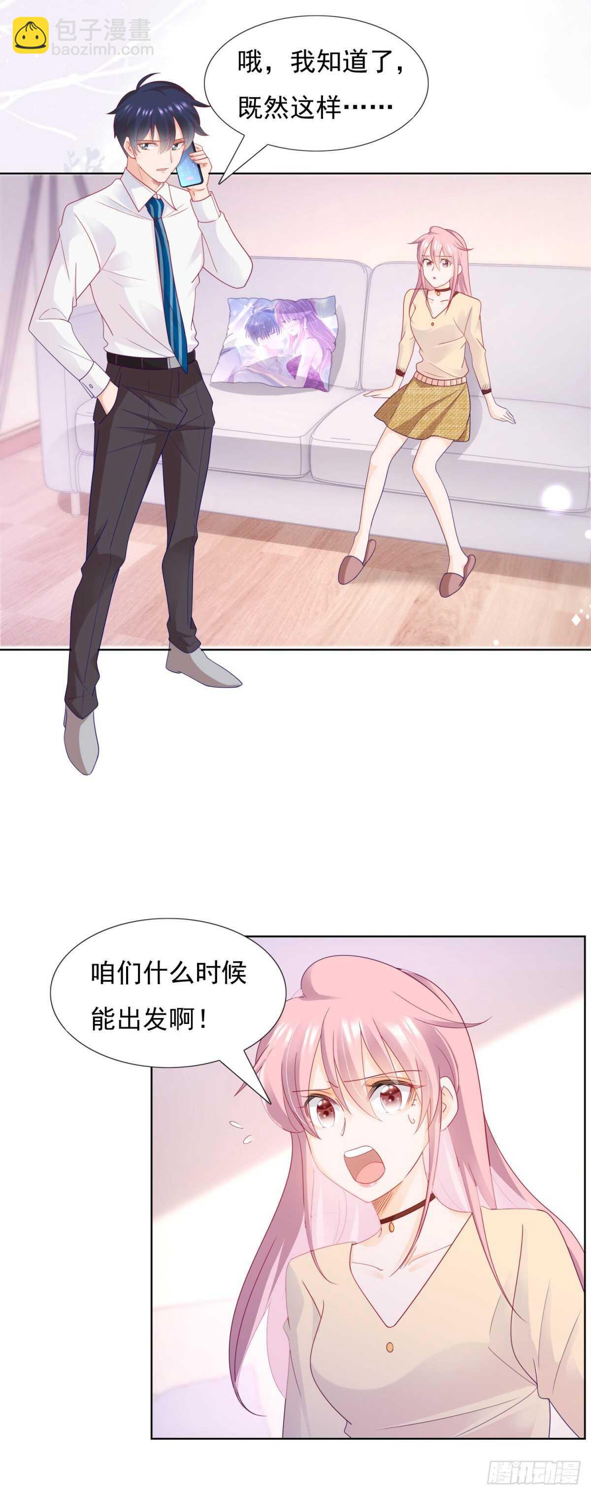 《推倒总裁的一千种姿势（推到他）》嫉妒到发疯 第10页