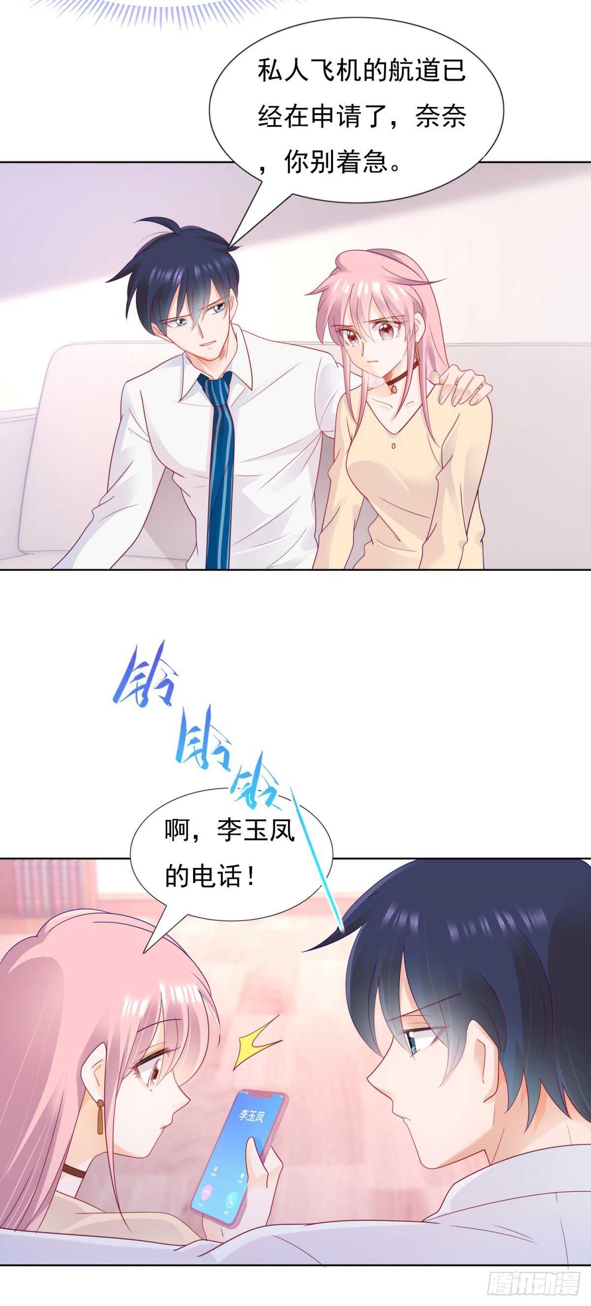《推倒总裁的一千种姿势（推到他）》嫉妒到发疯 第12页