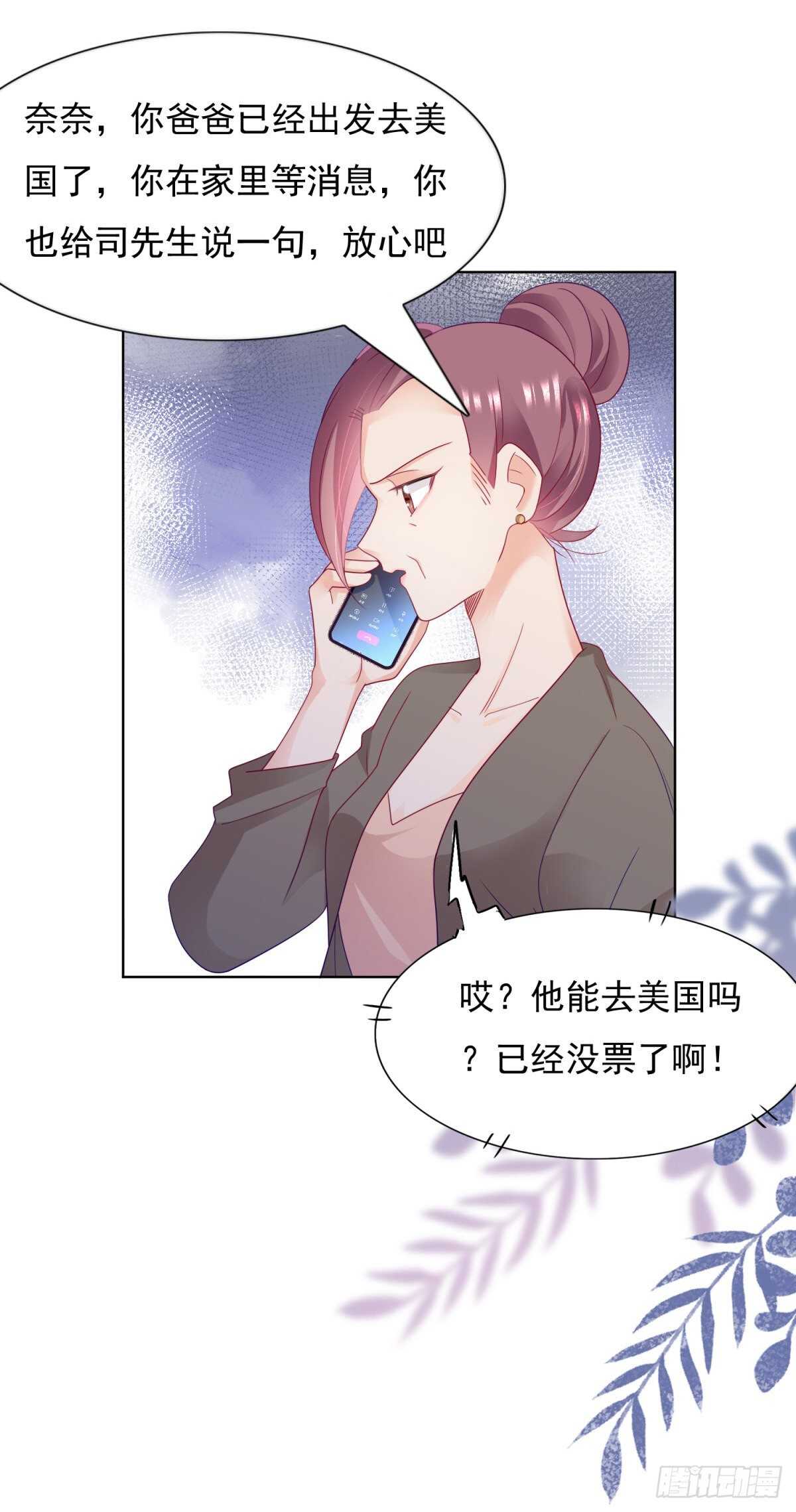 《推倒总裁的一千种姿势（推到他）》嫉妒到发疯 第13页