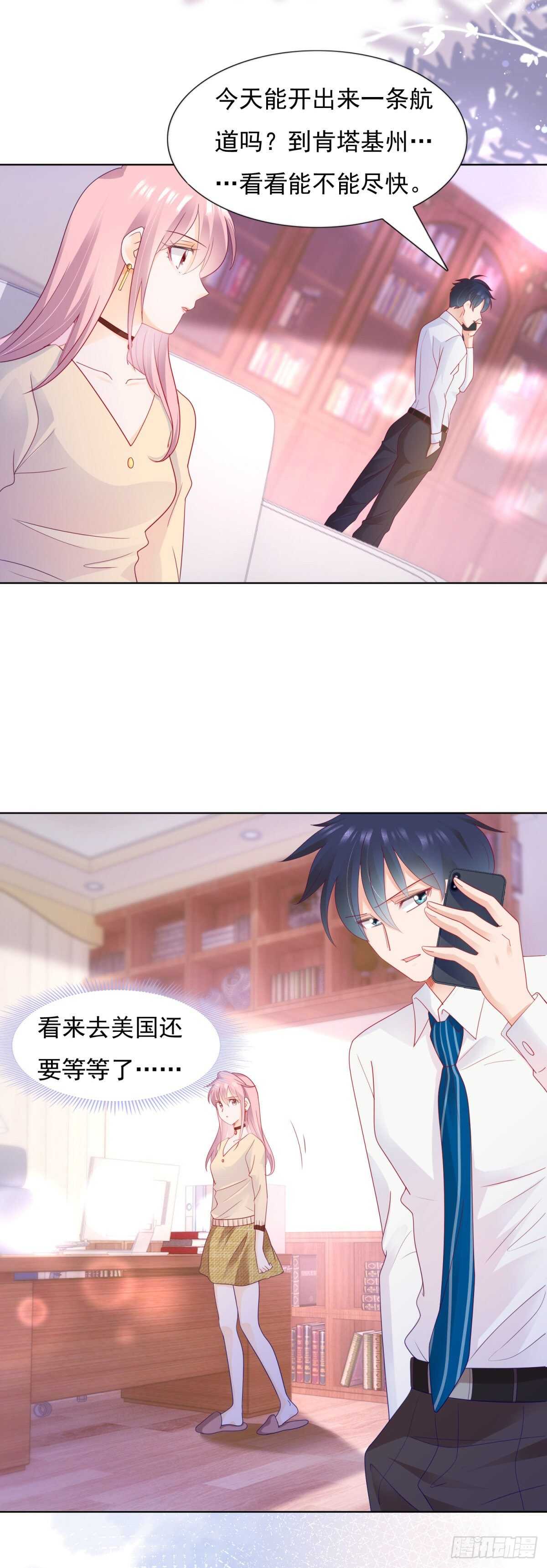 《推倒总裁的一千种姿势（推到他）》嫉妒到发疯 第15页