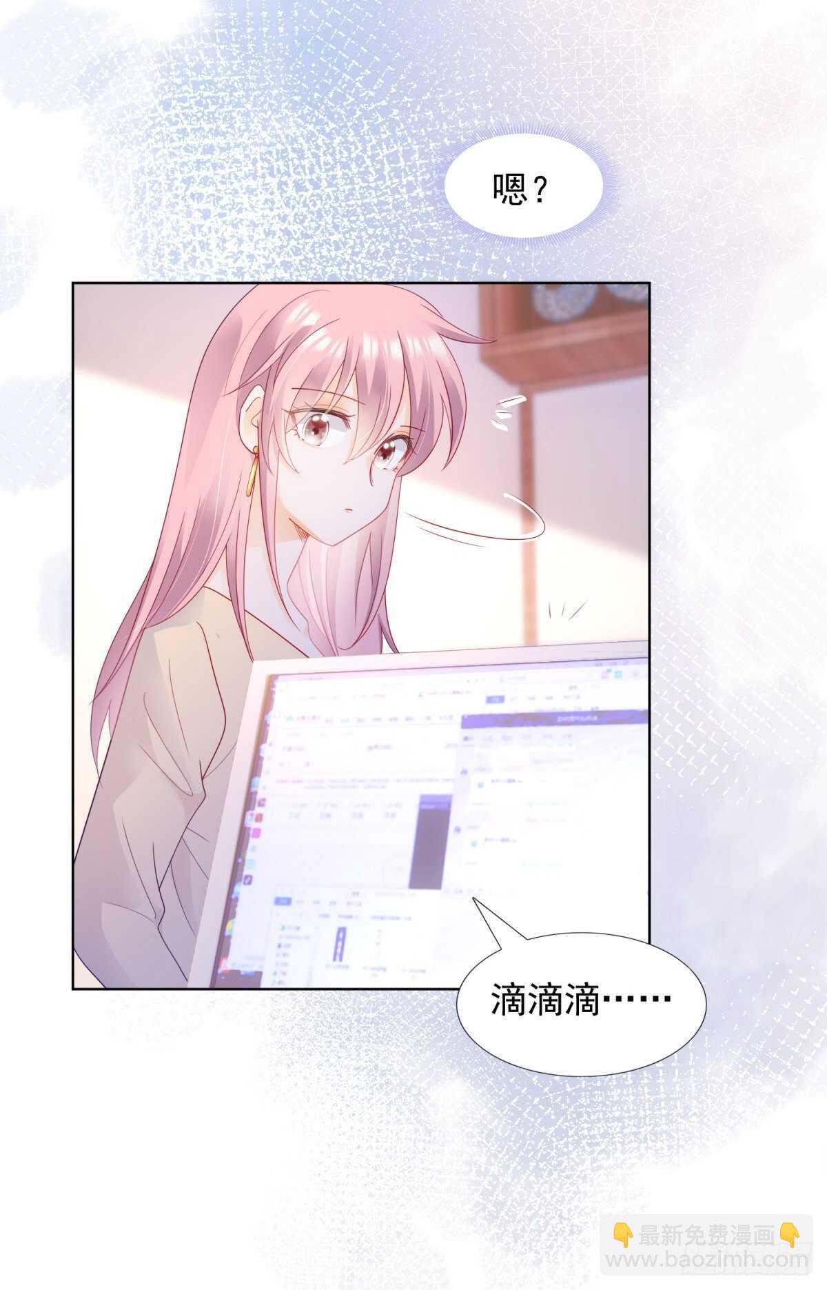 《推倒总裁的一千种姿势（推到他）》嫉妒到发疯 第16页