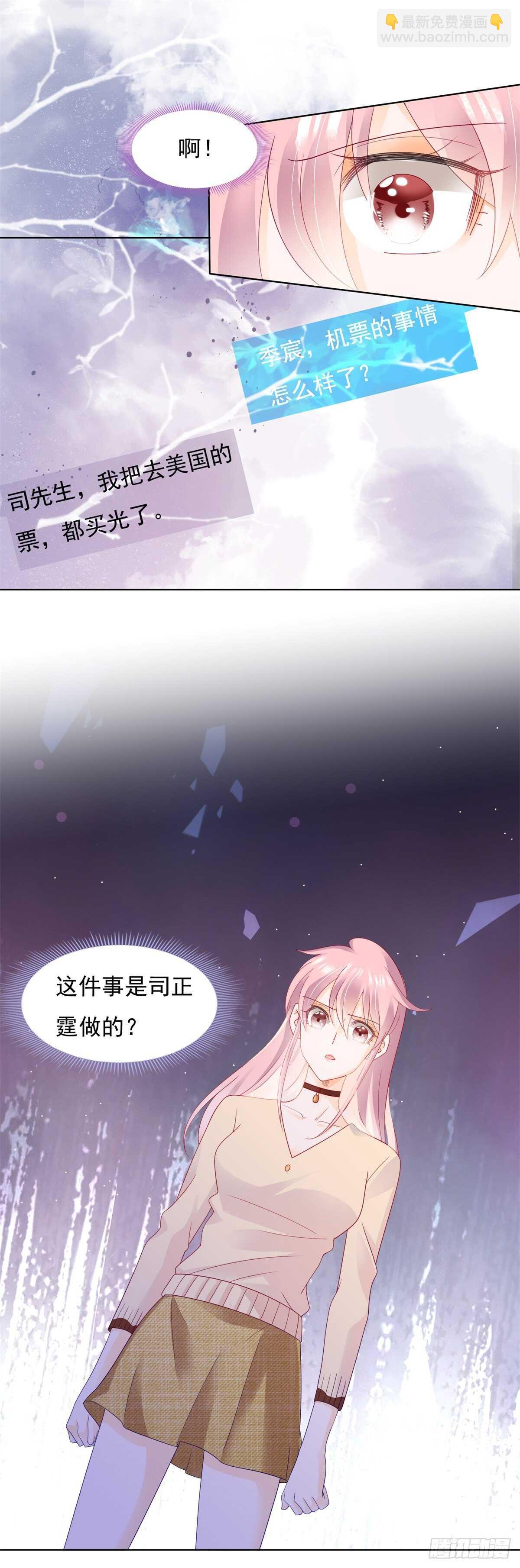 《推倒总裁的一千种姿势（推到他）》嫉妒到发疯 第17页
