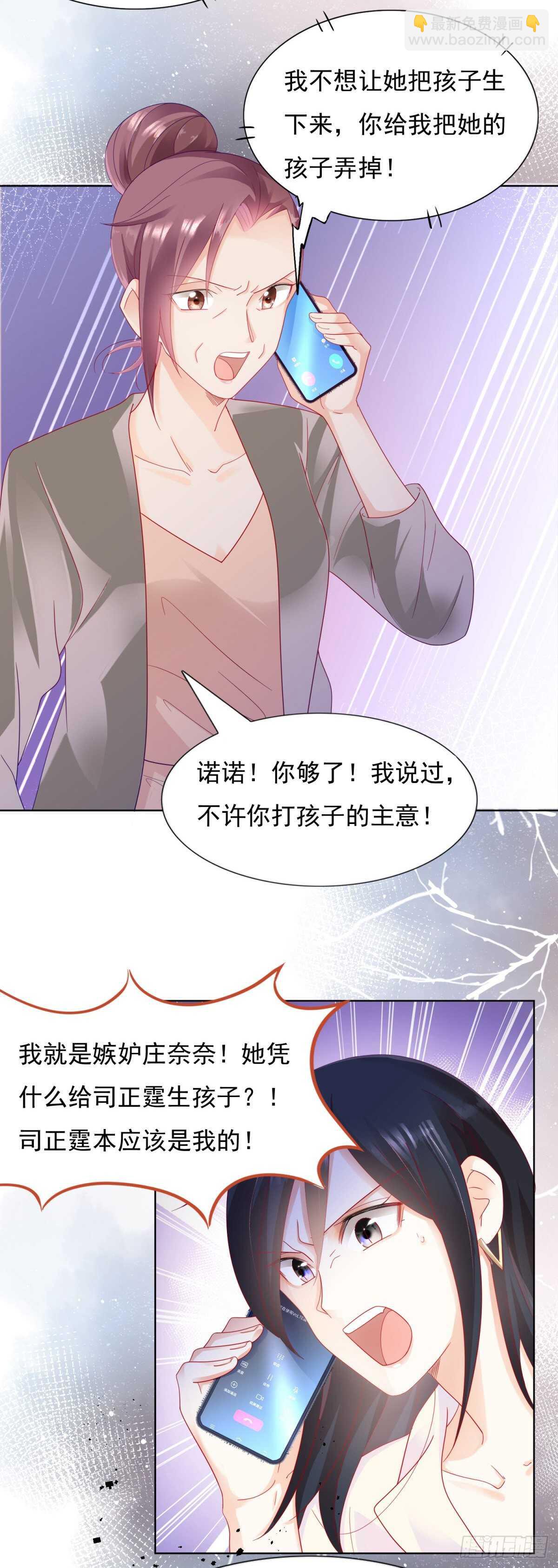 《推倒总裁的一千种姿势（推到他）》嫉妒到发疯 第3页