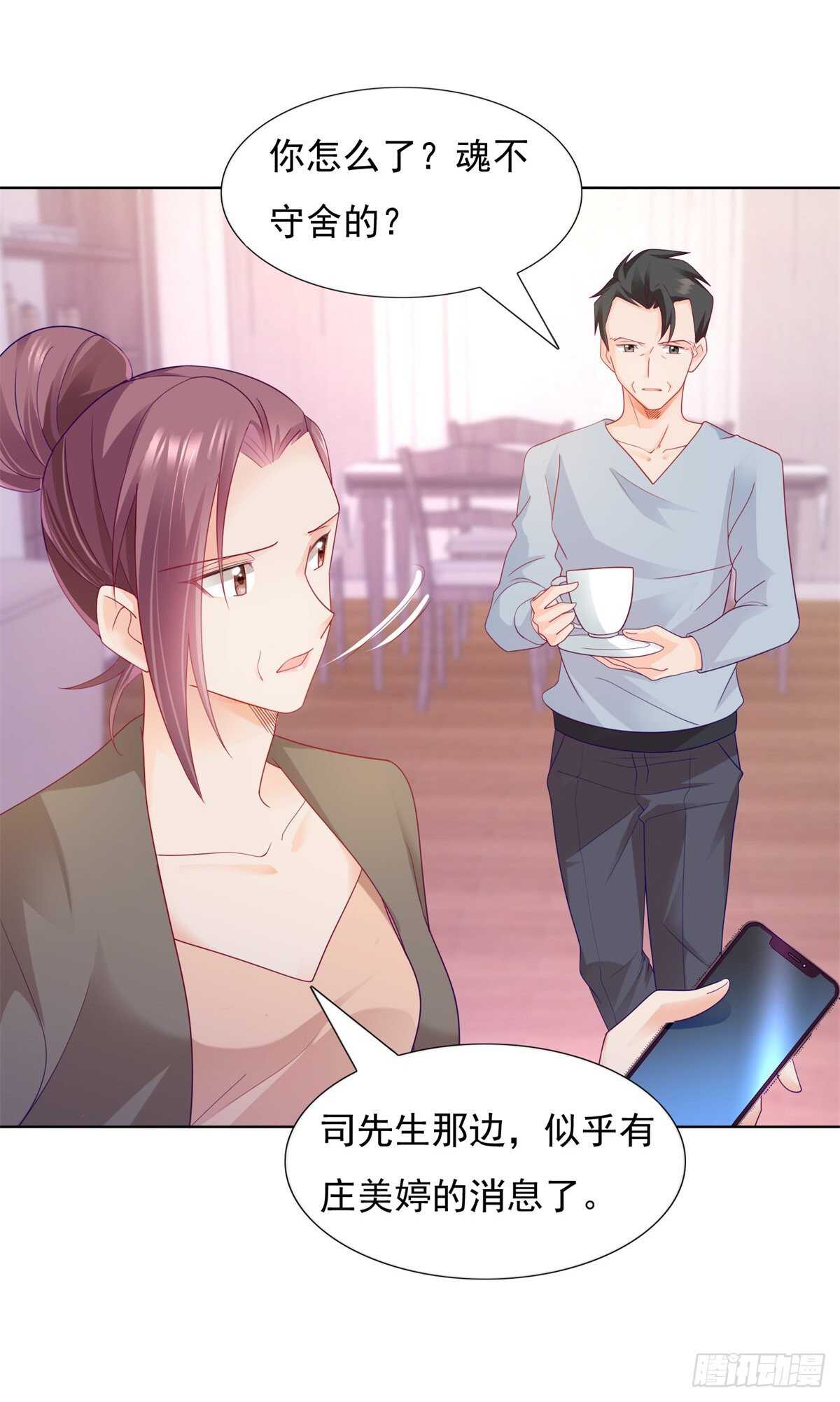 《推倒总裁的一千种姿势（推到他）》嫉妒到发疯 第7页