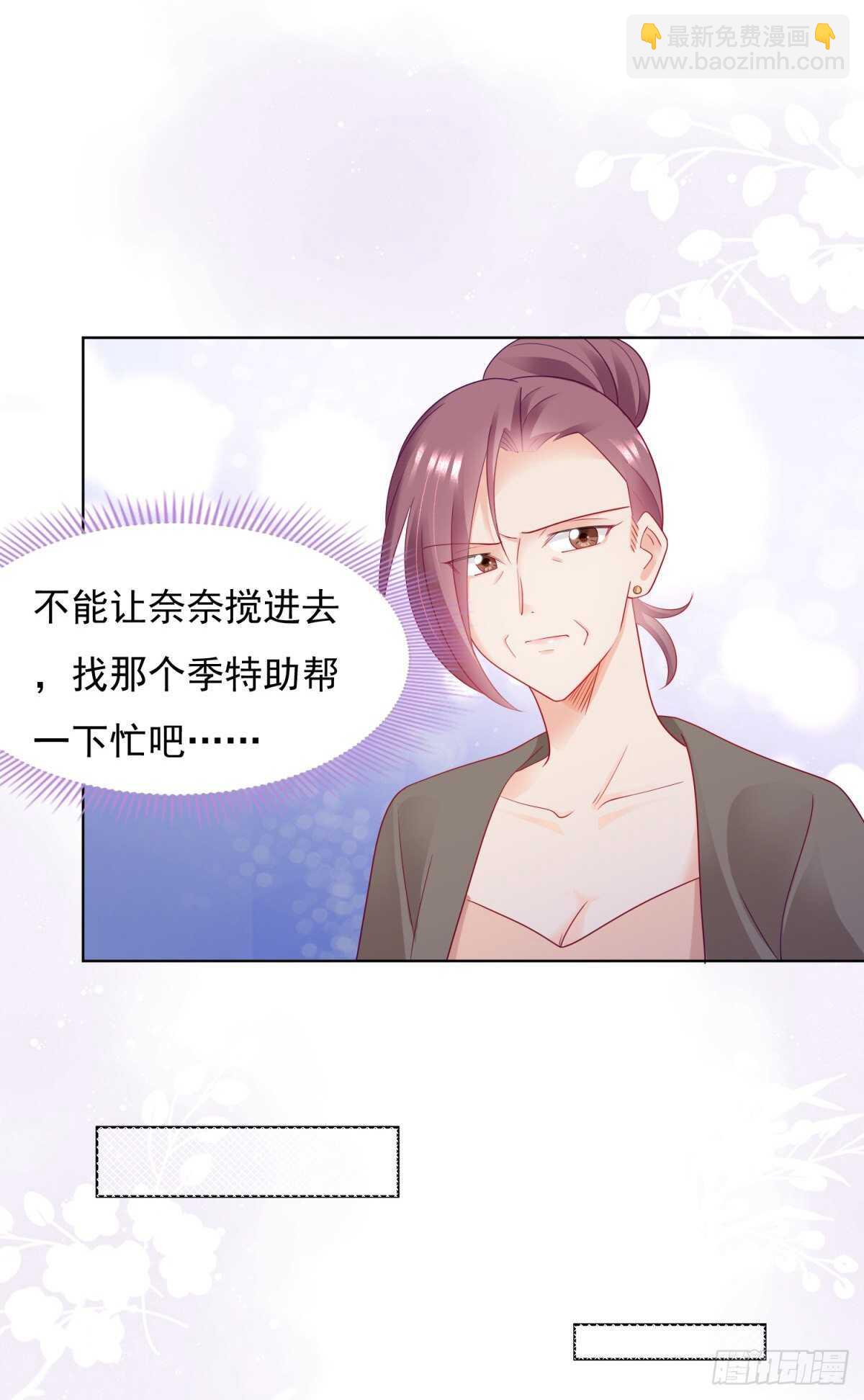 《推倒总裁的一千种姿势（推到他）》嫉妒到发疯 第9页