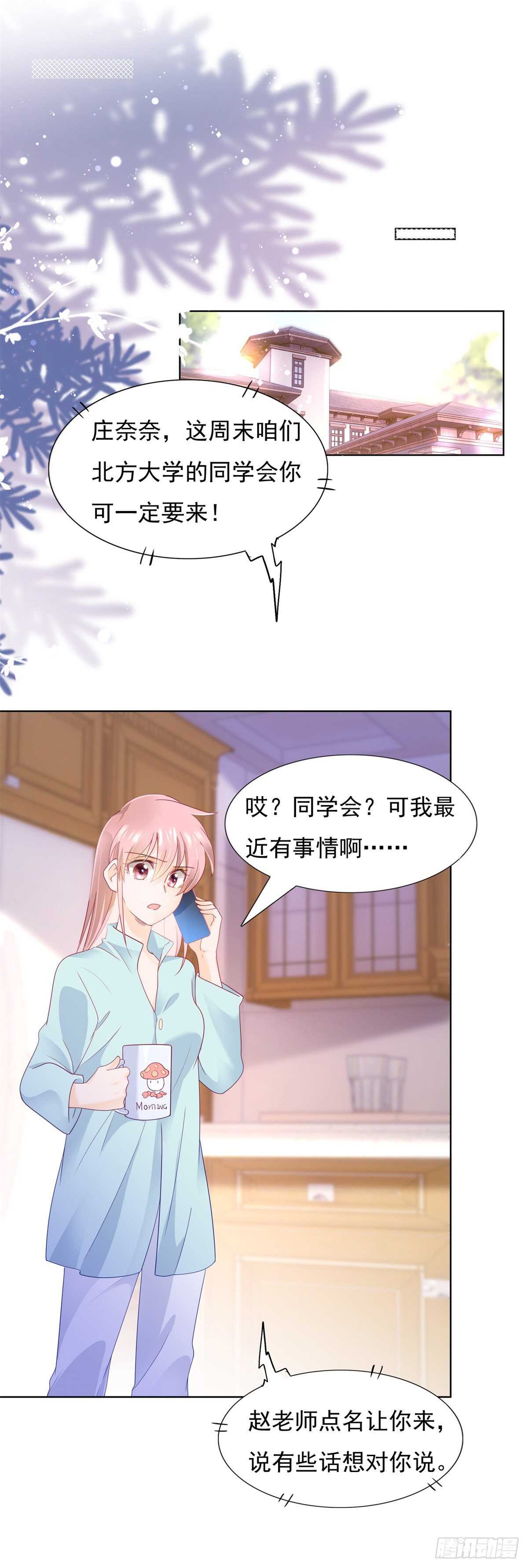 《推倒总裁的一千种姿势（推到他）》颜值高就是任性 第11页
