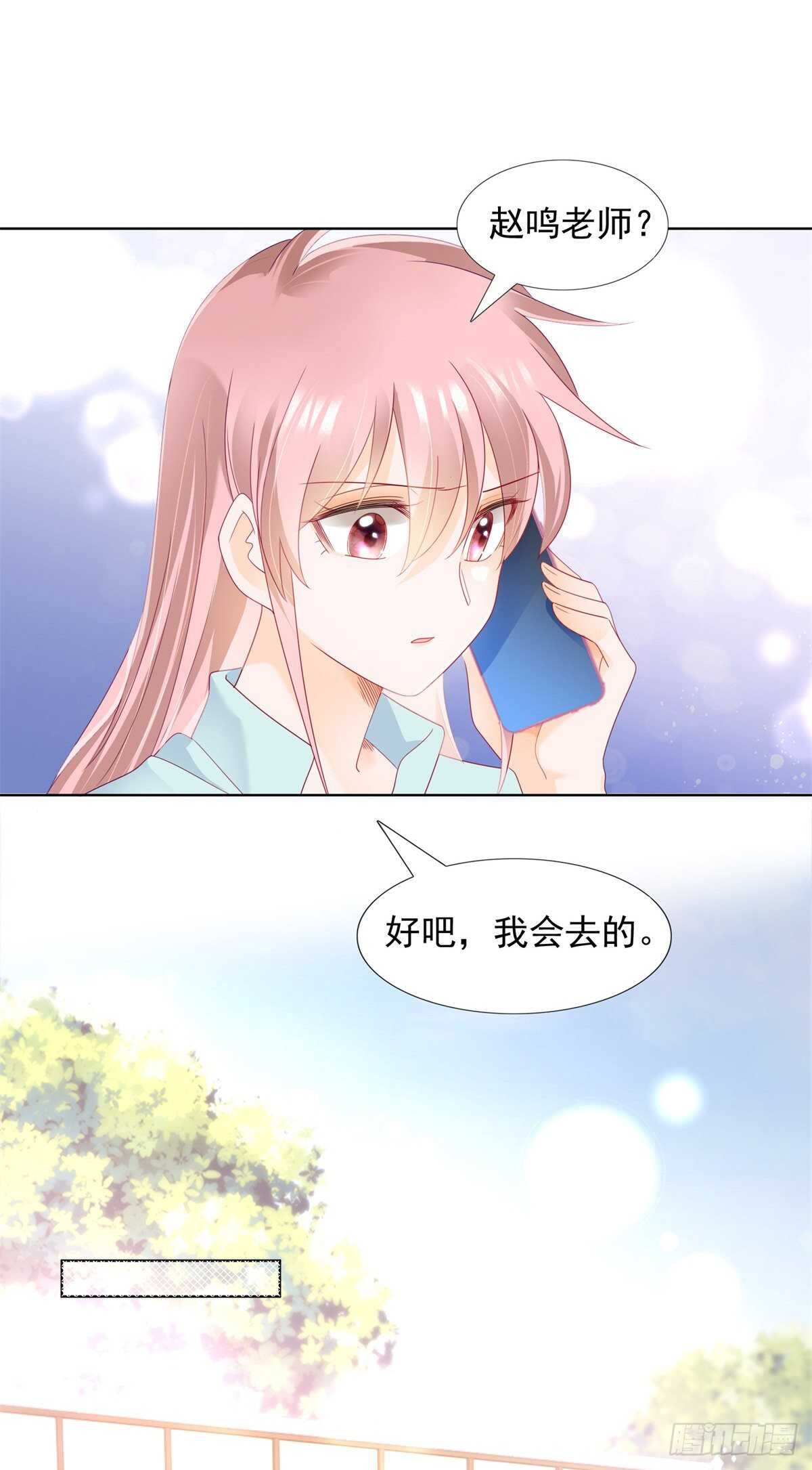 《推倒总裁的一千种姿势（推到他）》颜值高就是任性 第12页
