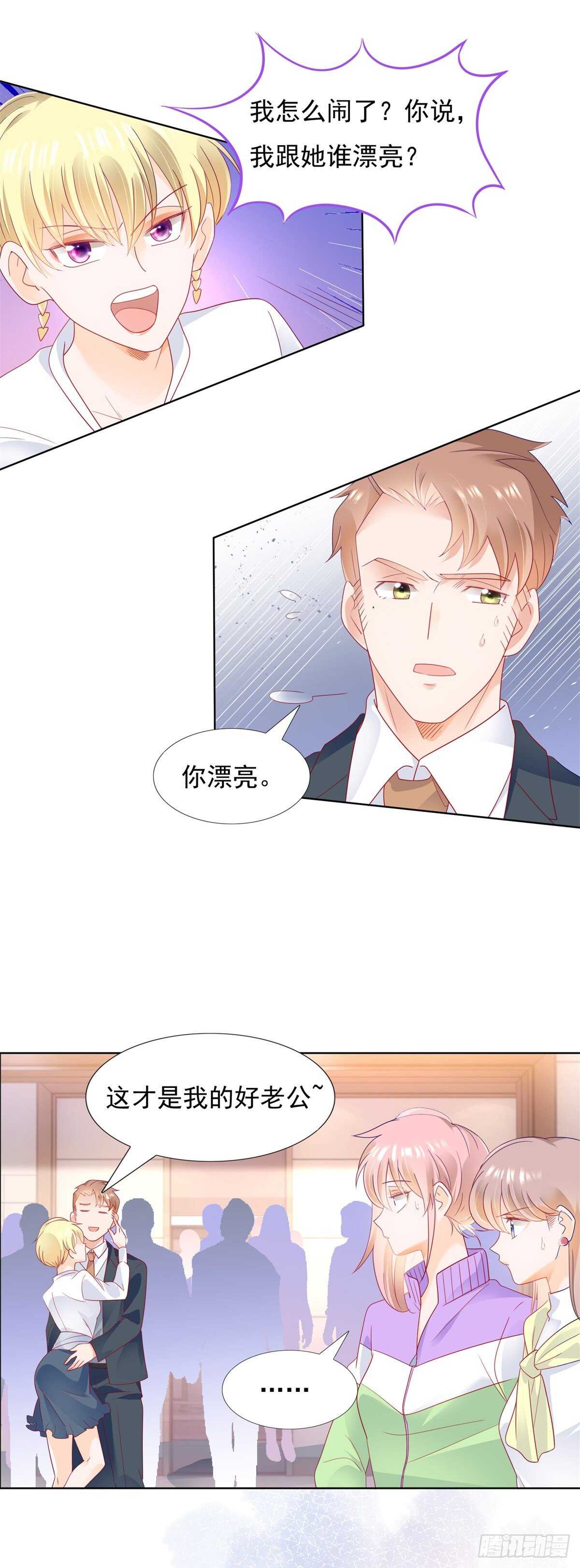 《推倒总裁的一千种姿势（推到他）》颜值高就是任性 第17页