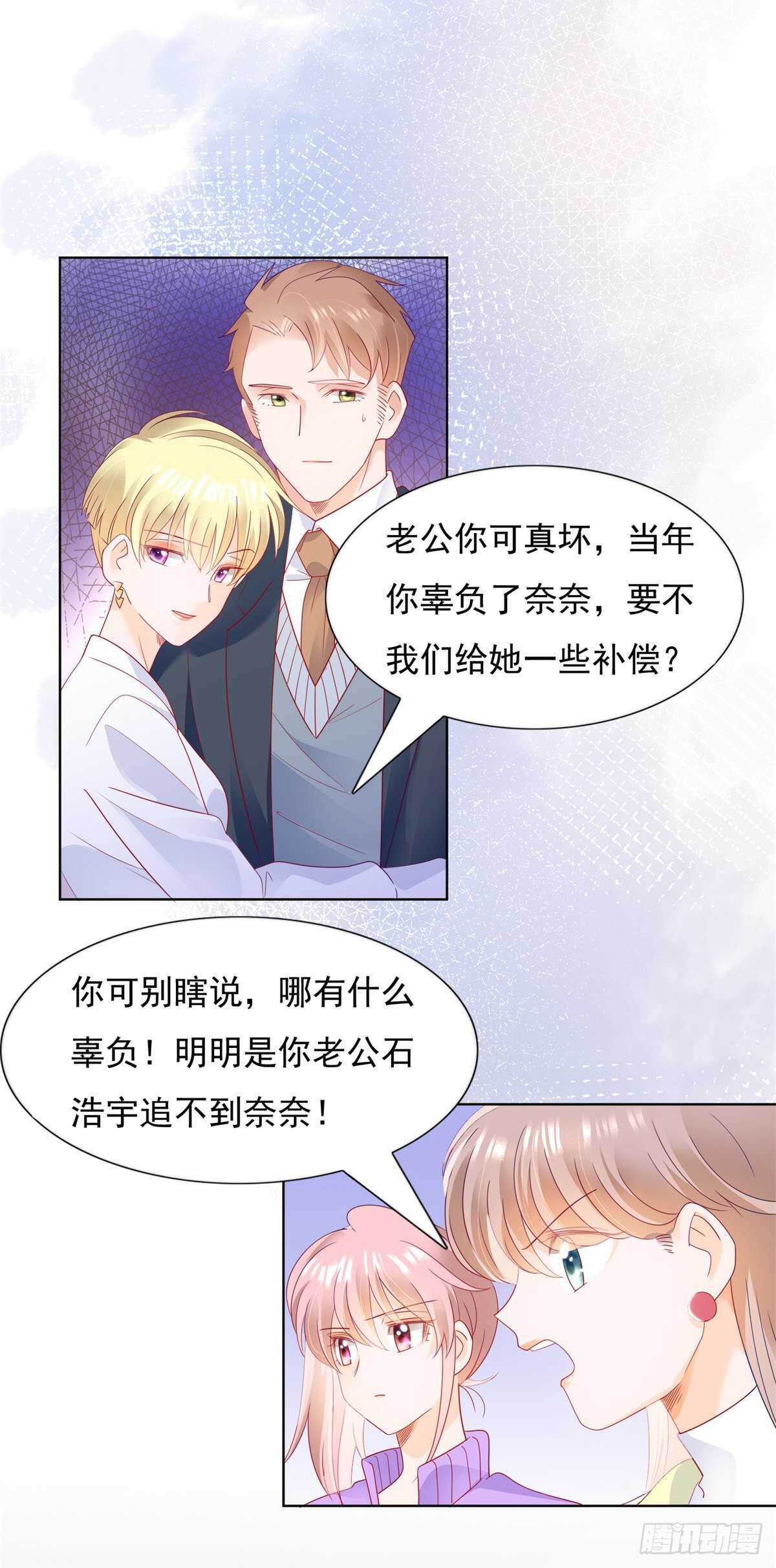 《推倒总裁的一千种姿势（推到他）》颜值高就是任性 第18页
