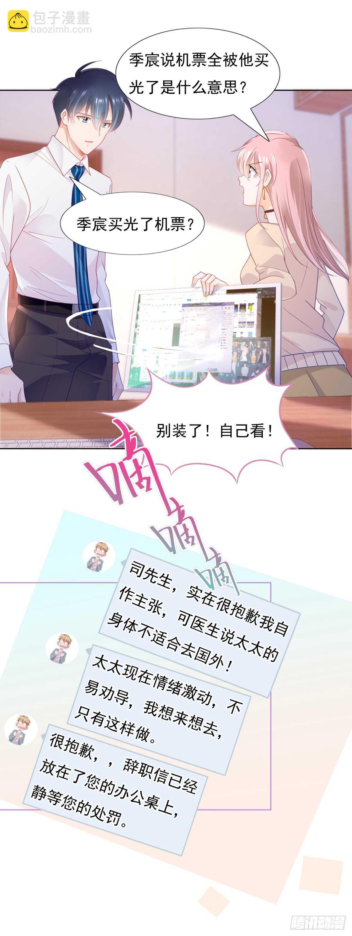 《推倒总裁的一千种姿势（推到他）》颜值高就是任性 第2页